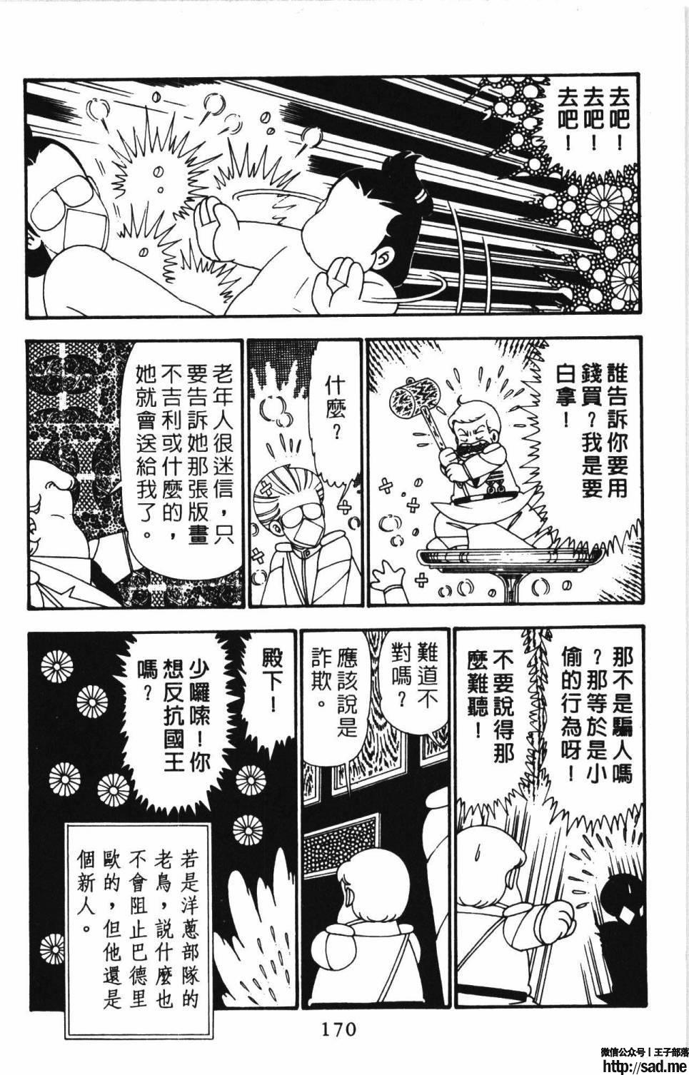 图片[176]-限免唱长篇连载漫画 – 帕塔利洛!-S岛 (〃∇〃) 一个为动漫作者赞助の会员制平台-Sad.me