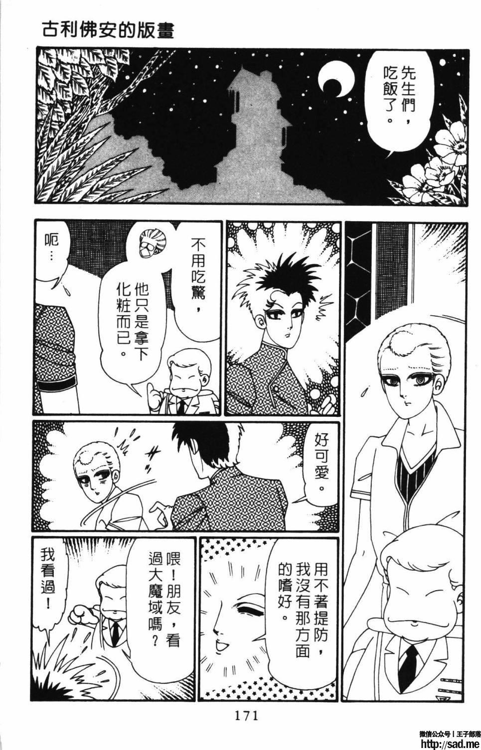 图片[177]-限免唱长篇连载漫画 – 帕塔利洛!-S岛 (〃∇〃) 一个为动漫作者赞助の会员制平台-Sad.me