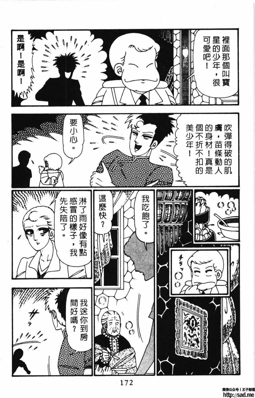 图片[178]-限免唱长篇连载漫画 – 帕塔利洛!-S岛 (〃∇〃) 一个为动漫作者赞助の会员制平台-Sad.me