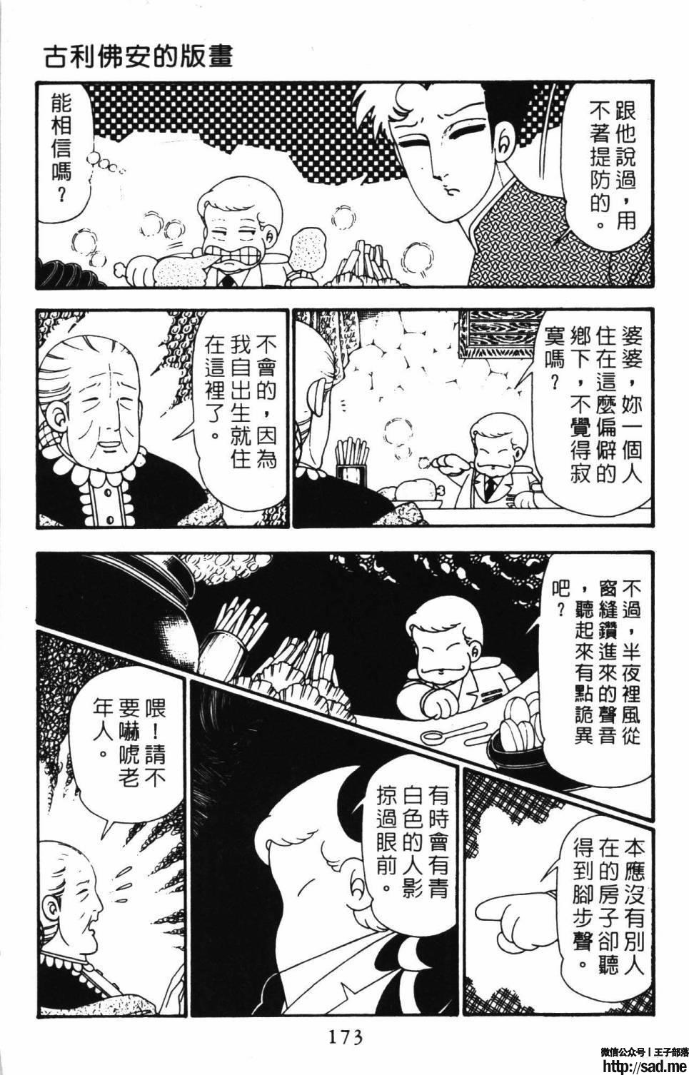 图片[179]-限免唱长篇连载漫画 – 帕塔利洛!-S岛 (〃∇〃) 一个为动漫作者赞助の会员制平台-Sad.me