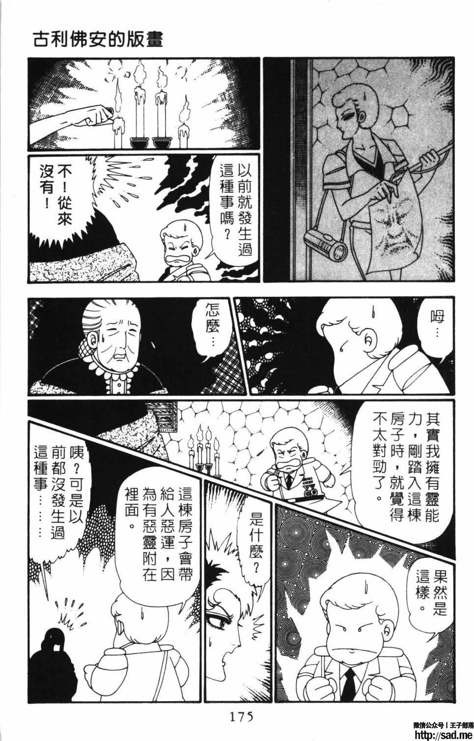 图片[181]-限免唱长篇连载漫画 – 帕塔利洛!-S岛 (〃∇〃) 一个为动漫作者赞助の会员制平台-Sad.me