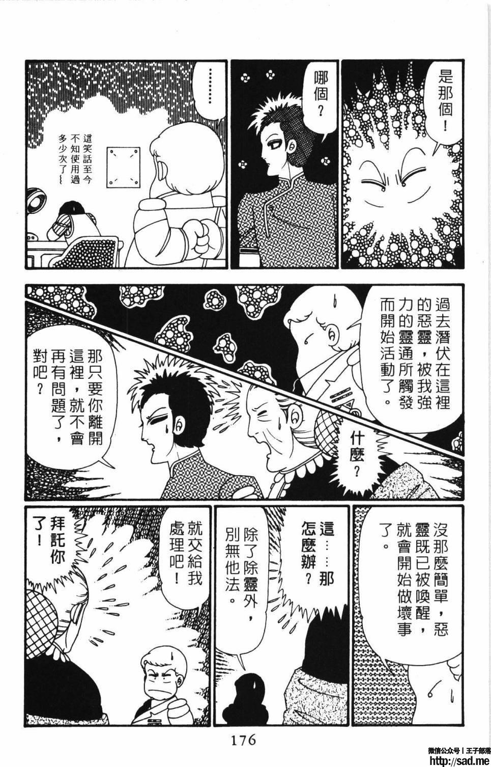 图片[182]-限免唱长篇连载漫画 – 帕塔利洛!-S岛 (〃∇〃) 一个为动漫作者赞助の会员制平台-Sad.me