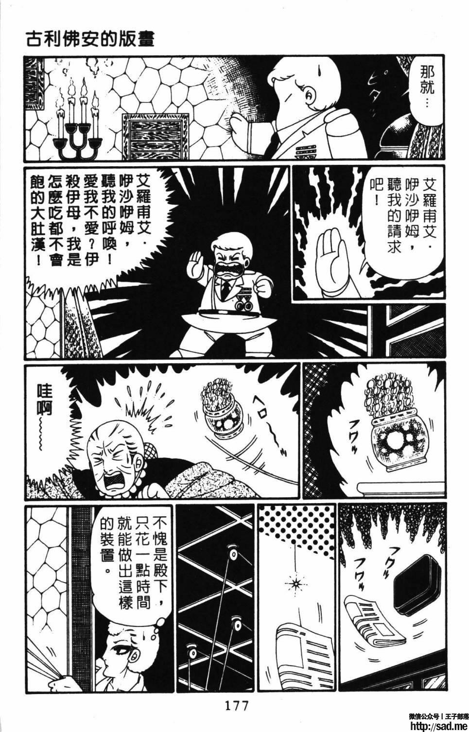 图片[183]-限免唱长篇连载漫画 – 帕塔利洛!-S岛 (〃∇〃) 一个为动漫作者赞助の会员制平台-Sad.me