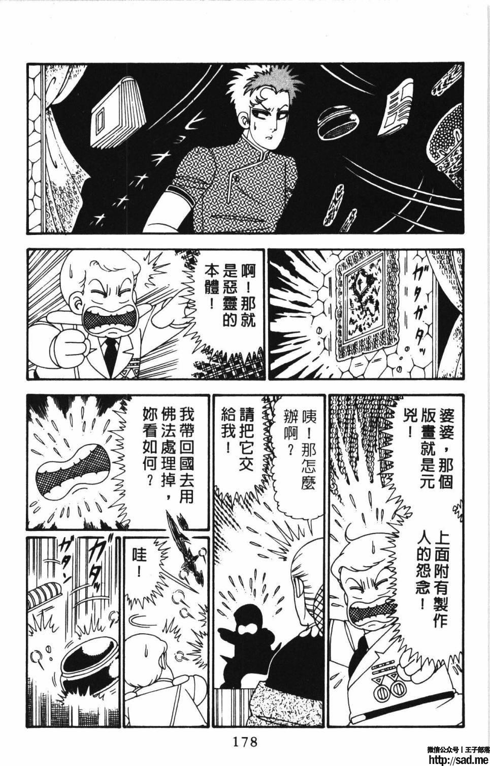 图片[184]-限免唱长篇连载漫画 – 帕塔利洛!-S岛 (〃∇〃) 一个为动漫作者赞助の会员制平台-Sad.me