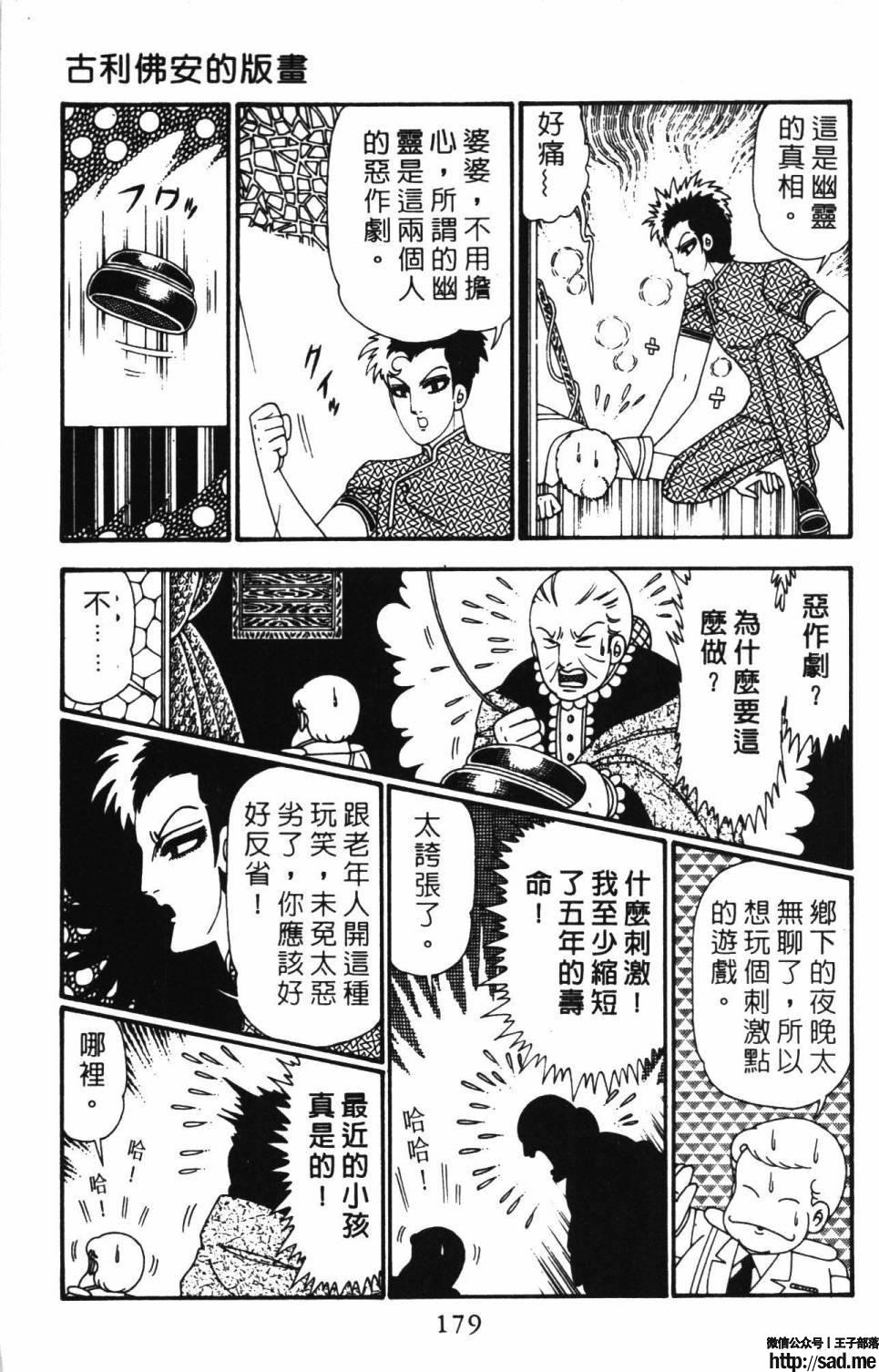 图片[185]-限免唱长篇连载漫画 – 帕塔利洛!-S岛 (〃∇〃) 一个为动漫作者赞助の会员制平台-Sad.me