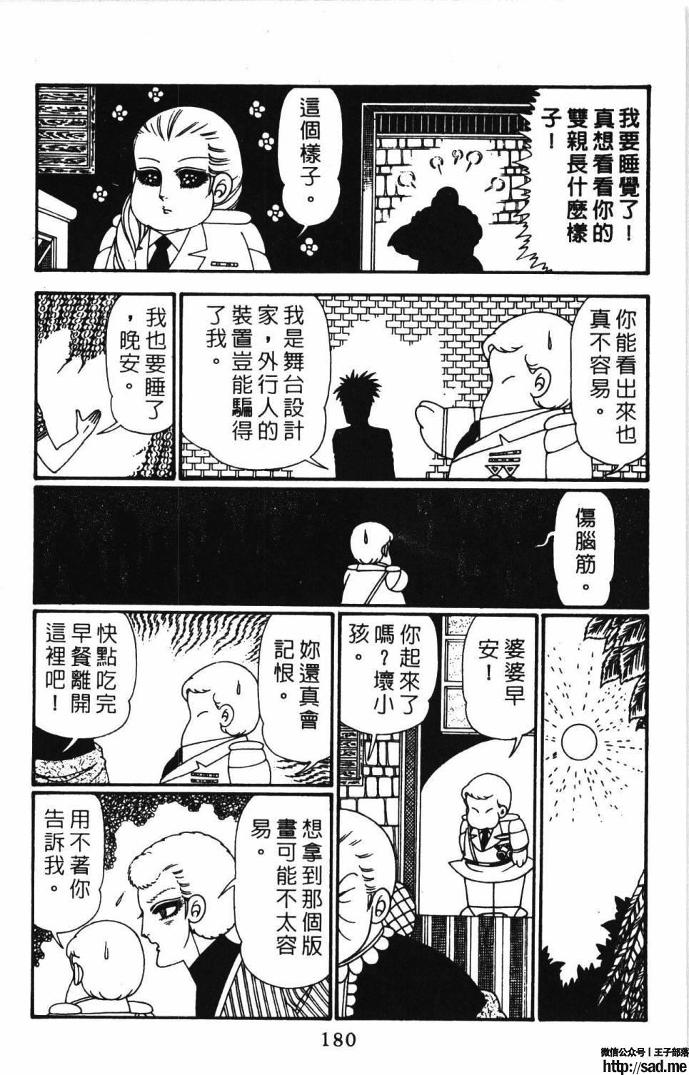 图片[186]-限免唱长篇连载漫画 – 帕塔利洛!-S岛 (〃∇〃) 一个为动漫作者赞助の会员制平台-Sad.me