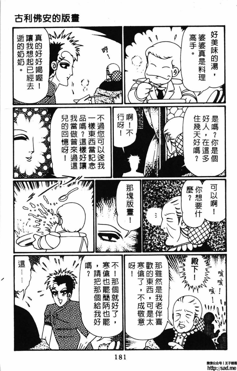 图片[187]-限免唱长篇连载漫画 – 帕塔利洛!-S岛 (〃∇〃) 一个为动漫作者赞助の会员制平台-Sad.me