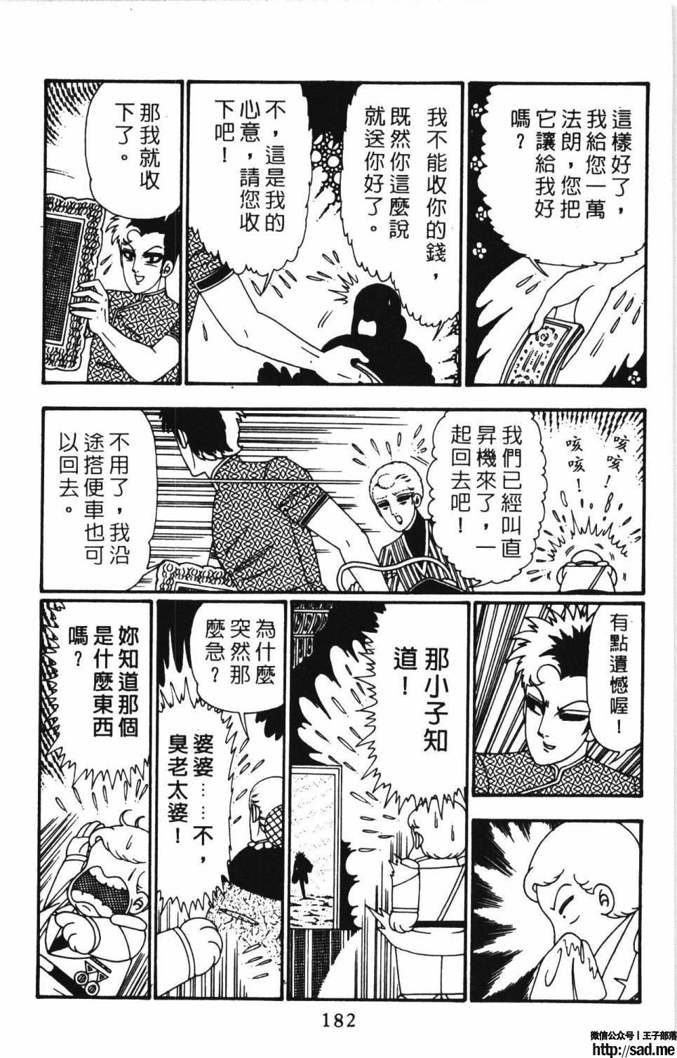 图片[188]-限免唱长篇连载漫画 – 帕塔利洛!-S岛 (〃∇〃) 一个为动漫作者赞助の会员制平台-Sad.me