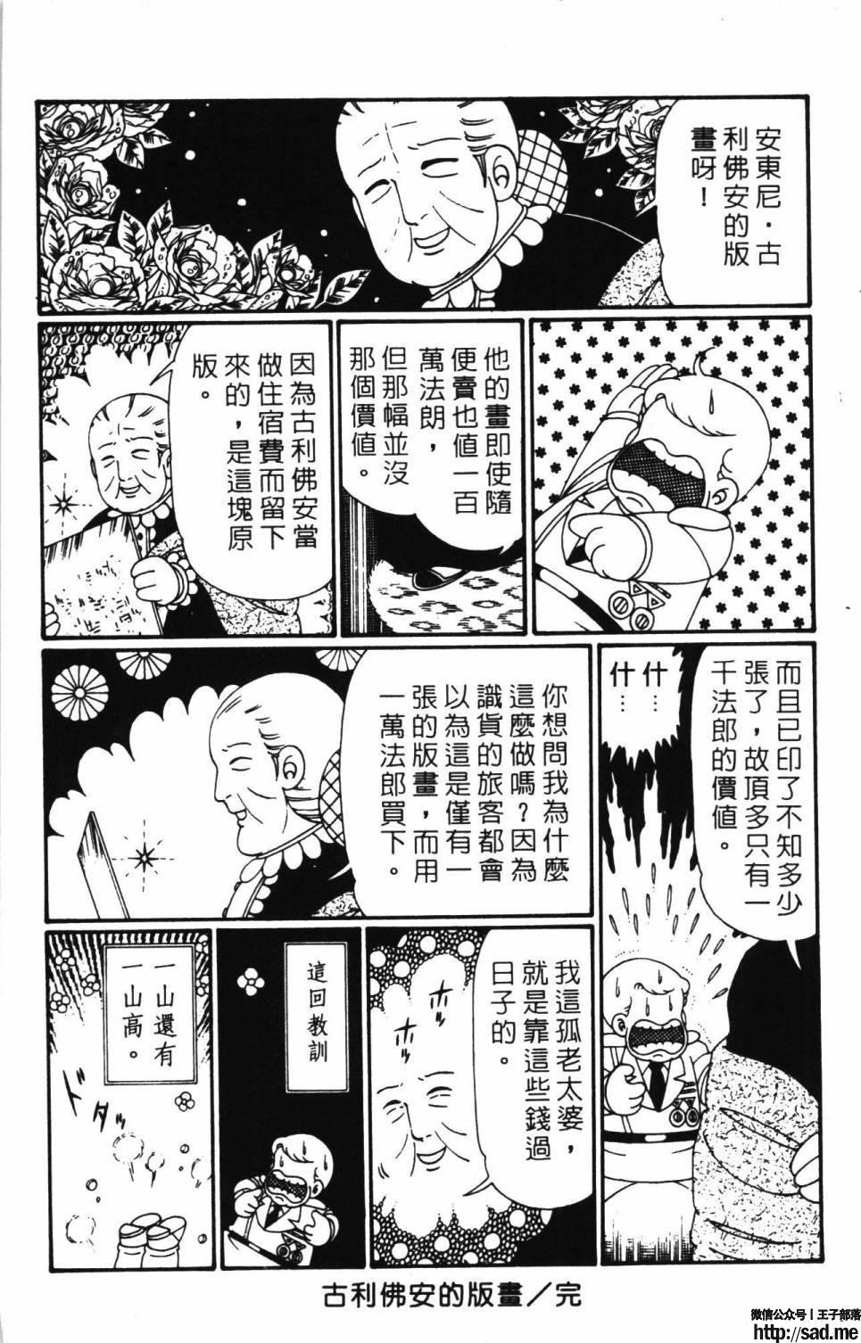 图片[189]-限免唱长篇连载漫画 – 帕塔利洛!-S岛 (〃∇〃) 一个为动漫作者赞助の会员制平台-Sad.me