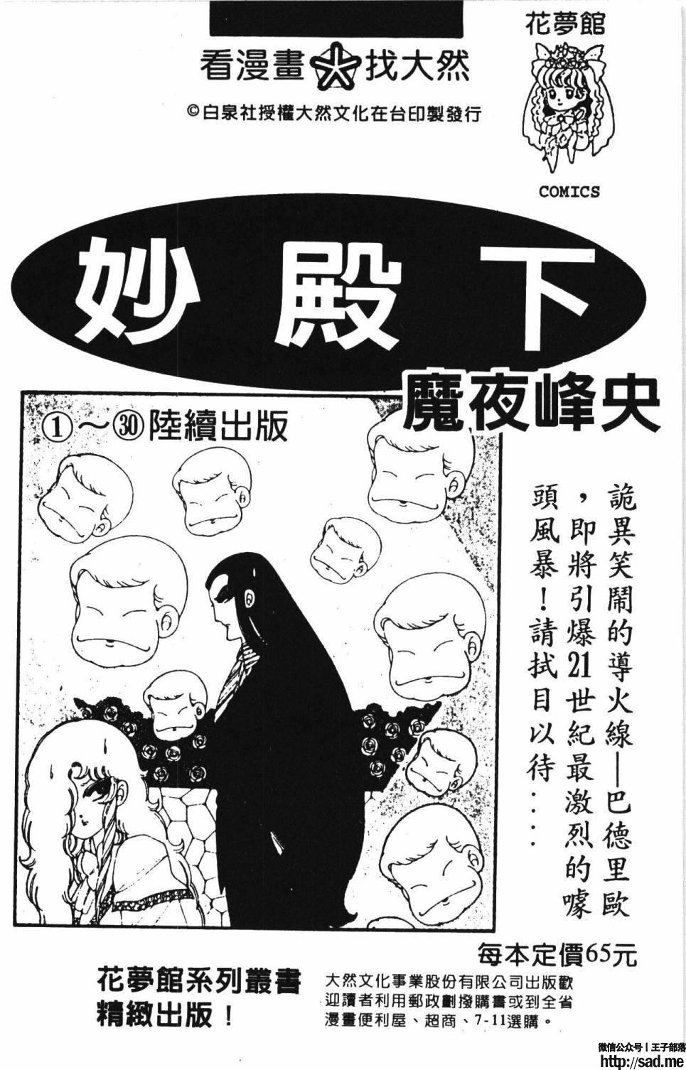 图片[192]-限免唱长篇连载漫画 – 帕塔利洛!-S岛 (〃∇〃) 一个为动漫作者赞助の会员制平台-Sad.me