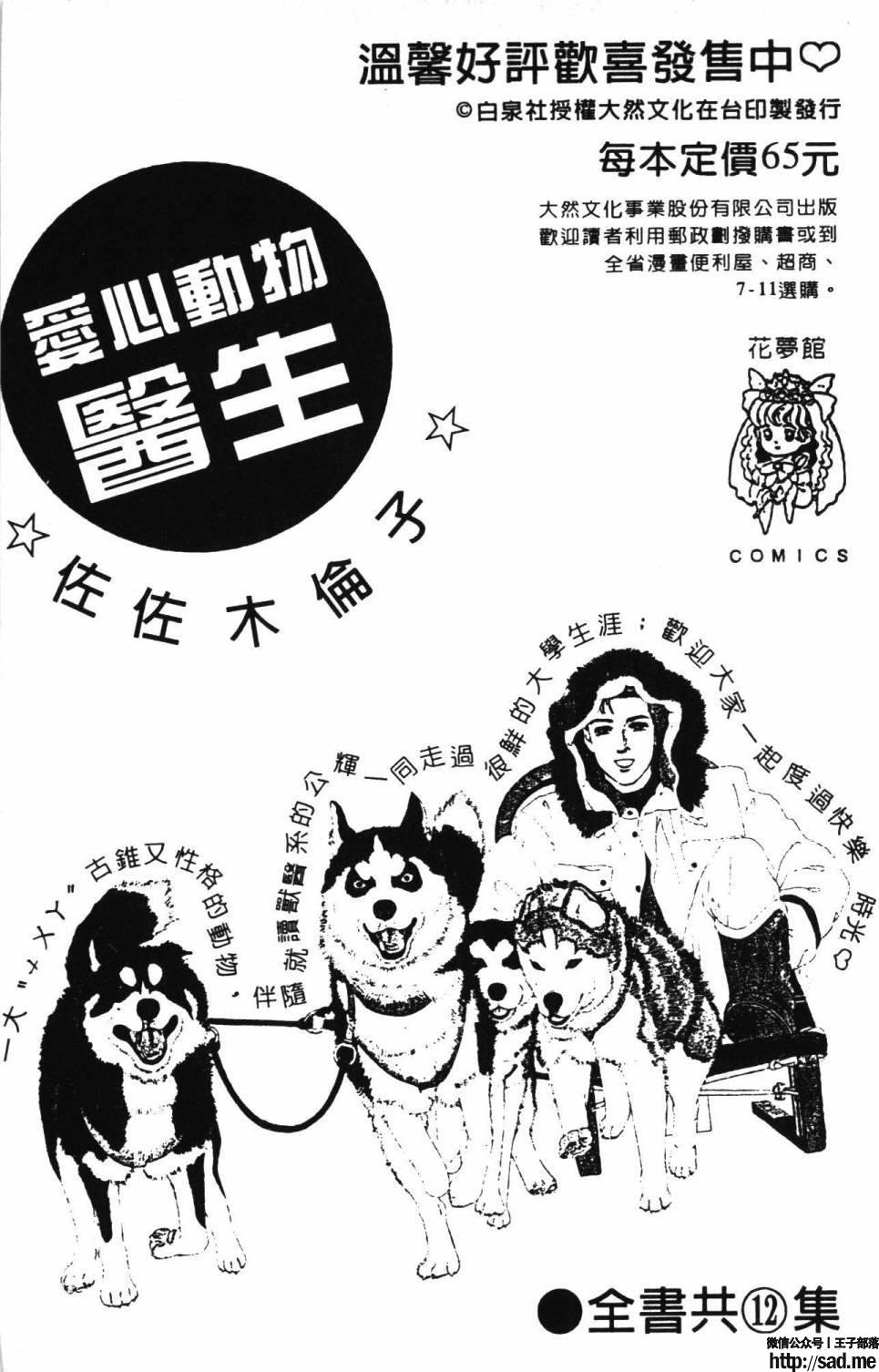 图片[193]-限免唱长篇连载漫画 – 帕塔利洛!-S岛 (〃∇〃) 一个为动漫作者赞助の会员制平台-Sad.me