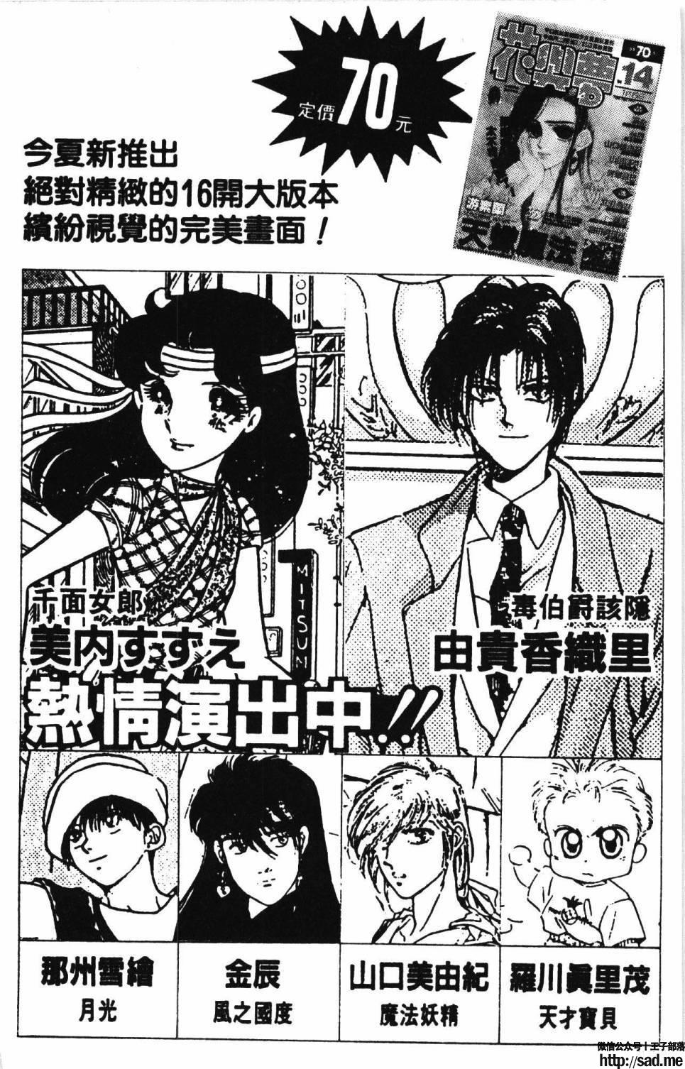 图片[194]-限免唱长篇连载漫画 – 帕塔利洛!-S岛 (〃∇〃) 一个为动漫作者赞助の会员制平台-Sad.me