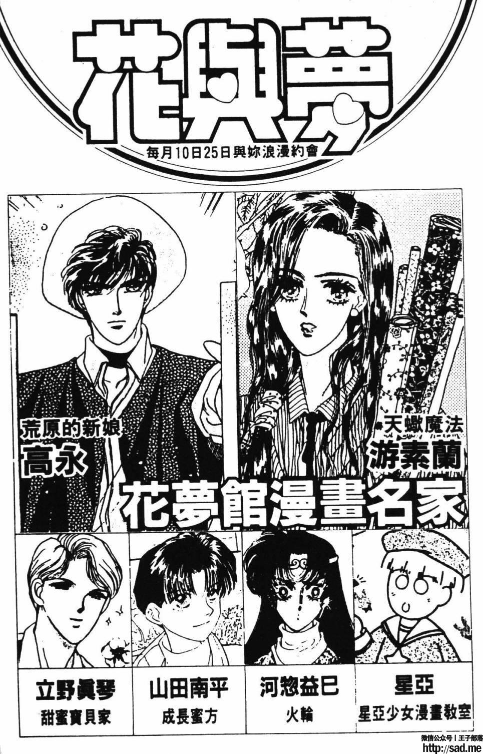 图片[195]-限免唱长篇连载漫画 – 帕塔利洛!-S岛 (〃∇〃) 一个为动漫作者赞助の会员制平台-Sad.me