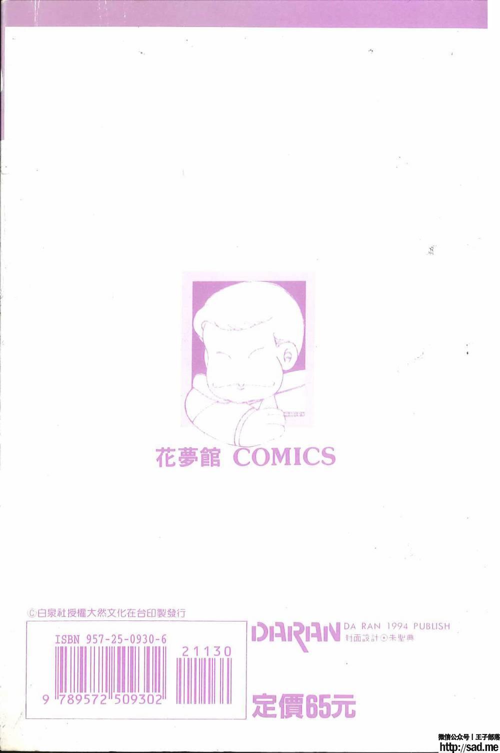 图片[6]-限免唱长篇连载漫画 – 帕塔利洛!-S岛 (〃∇〃) 一个为动漫作者赞助の会员制平台-Sad.me