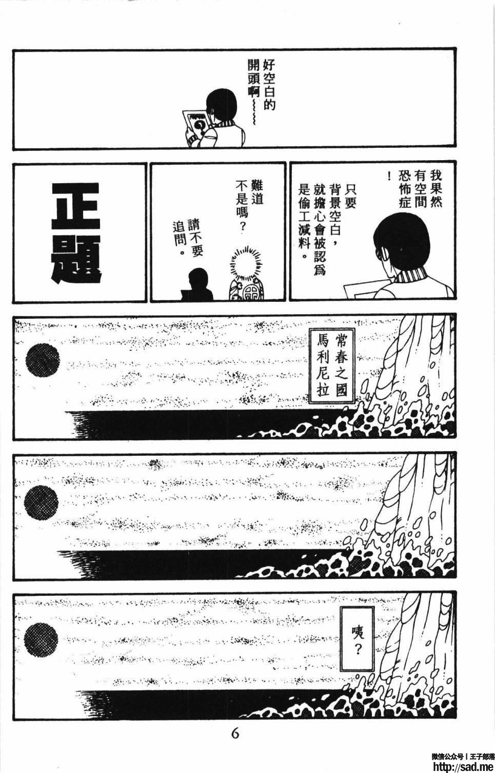 图片[12]-限免唱长篇连载漫画 – 帕塔利洛!-S岛 (〃∇〃) 一个为动漫作者赞助の会员制平台-Sad.me