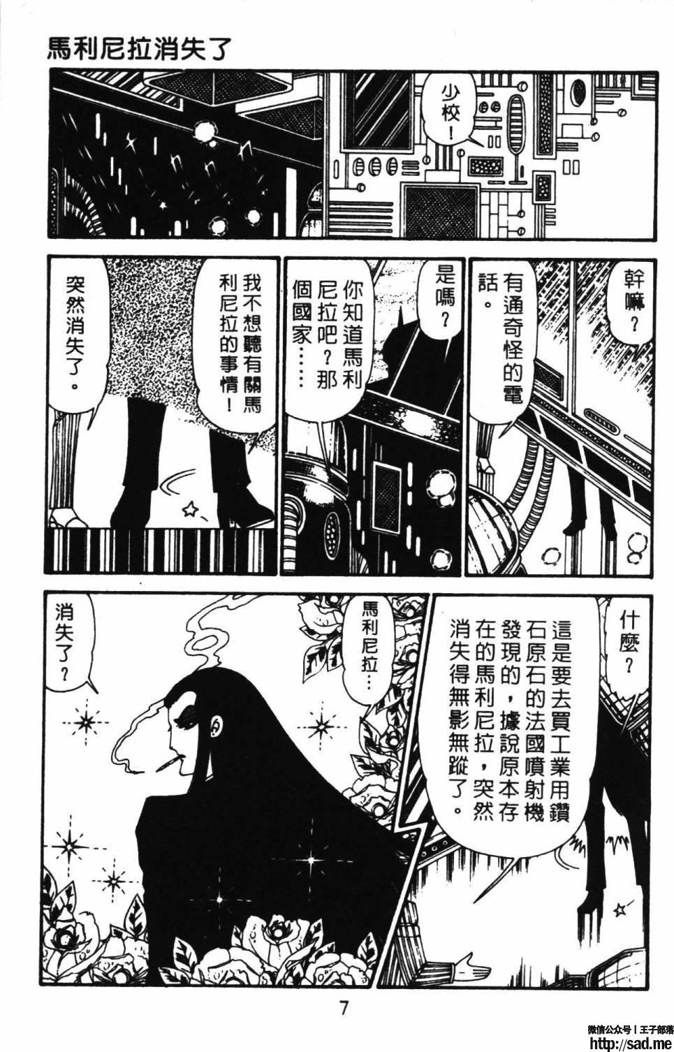 图片[13]-限免唱长篇连载漫画 – 帕塔利洛!-S岛 (〃∇〃) 一个为动漫作者赞助の会员制平台-Sad.me