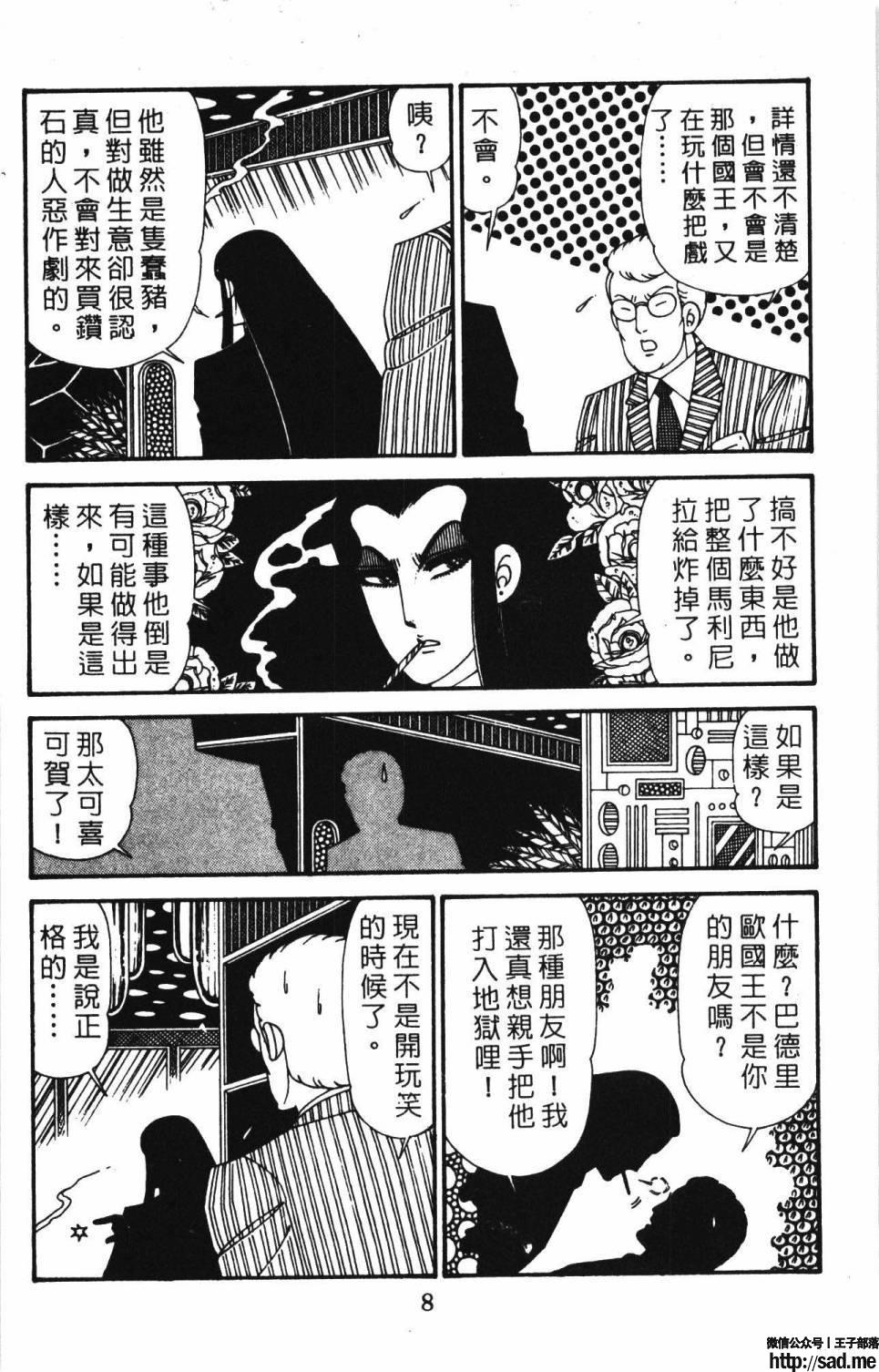 图片[14]-限免唱长篇连载漫画 – 帕塔利洛!-S岛 (〃∇〃) 一个为动漫作者赞助の会员制平台-Sad.me