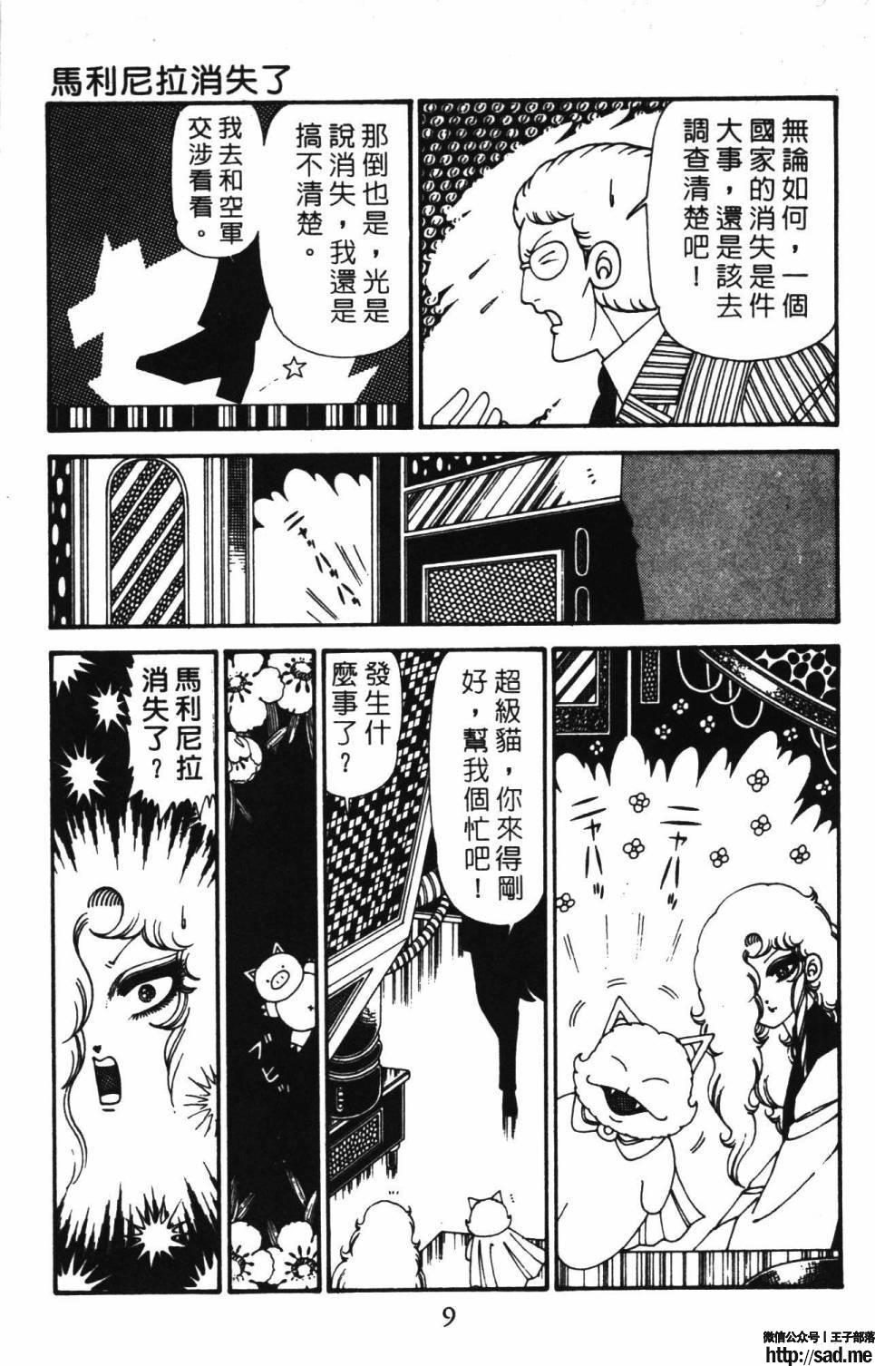 图片[15]-限免唱长篇连载漫画 – 帕塔利洛!-S岛 (〃∇〃) 一个为动漫作者赞助の会员制平台-Sad.me