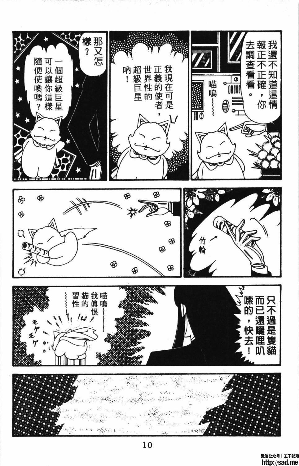 图片[16]-限免唱长篇连载漫画 – 帕塔利洛!-S岛 (〃∇〃) 一个为动漫作者赞助の会员制平台-Sad.me