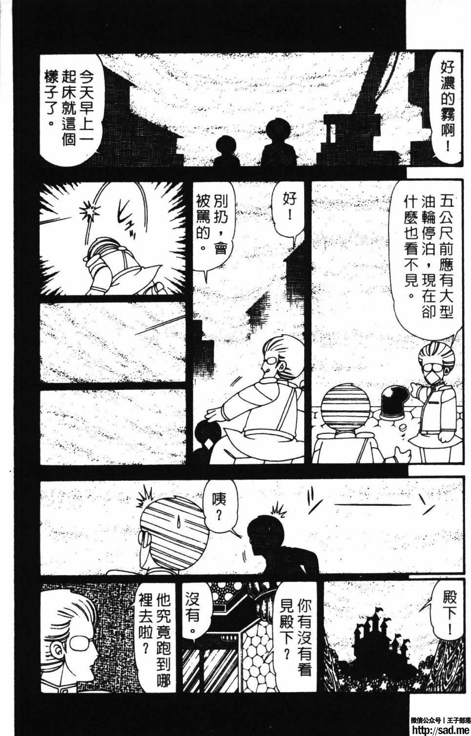 图片[17]-限免唱长篇连载漫画 – 帕塔利洛!-S岛 (〃∇〃) 一个为动漫作者赞助の会员制平台-Sad.me