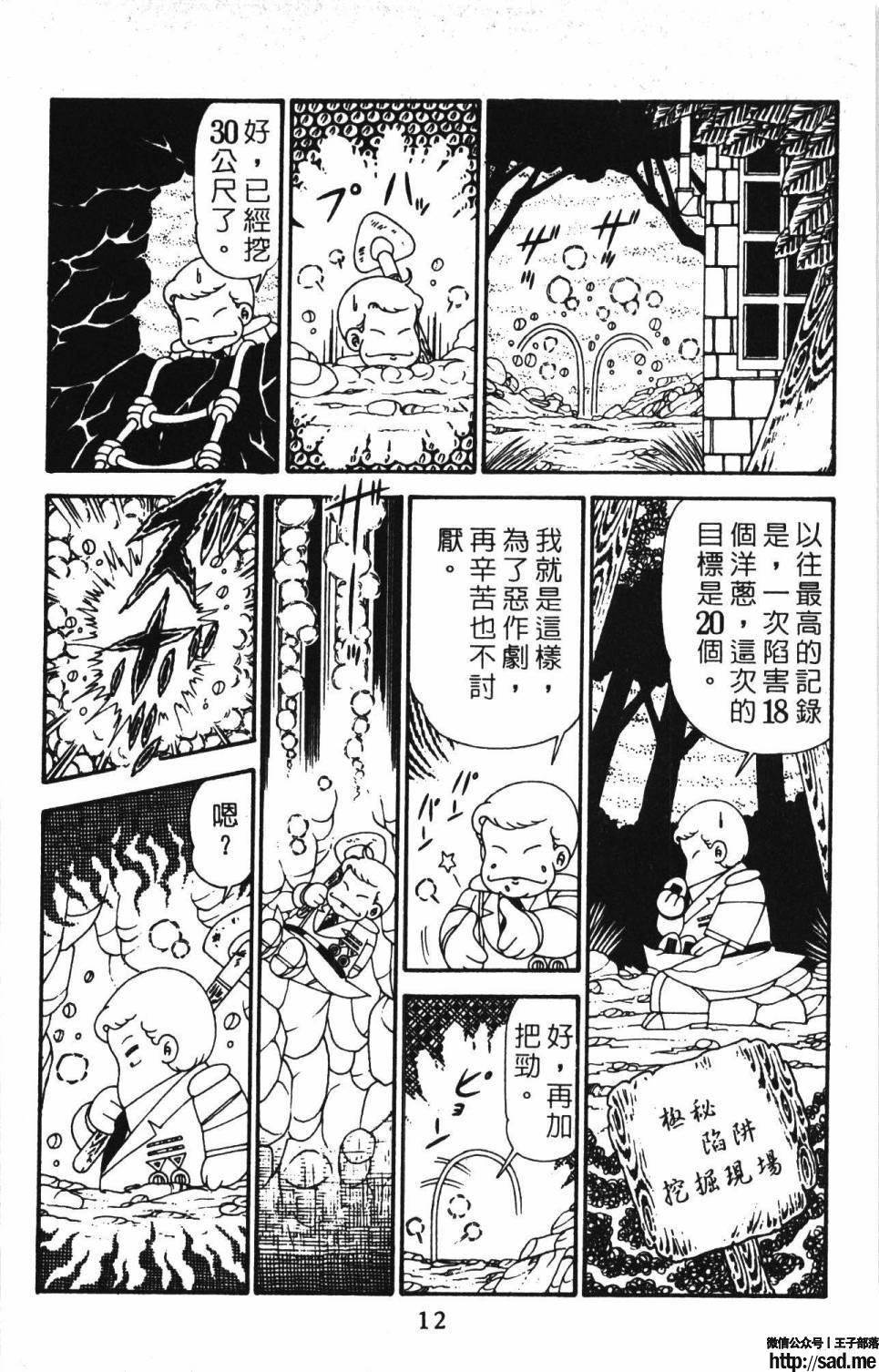 图片[18]-限免唱长篇连载漫画 – 帕塔利洛!-S岛 (〃∇〃) 一个为动漫作者赞助の会员制平台-Sad.me