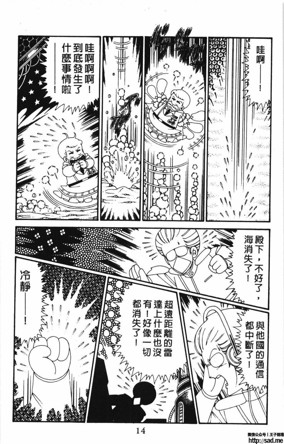 图片[20]-限免唱长篇连载漫画 – 帕塔利洛!-S岛 (〃∇〃) 一个为动漫作者赞助の会员制平台-Sad.me