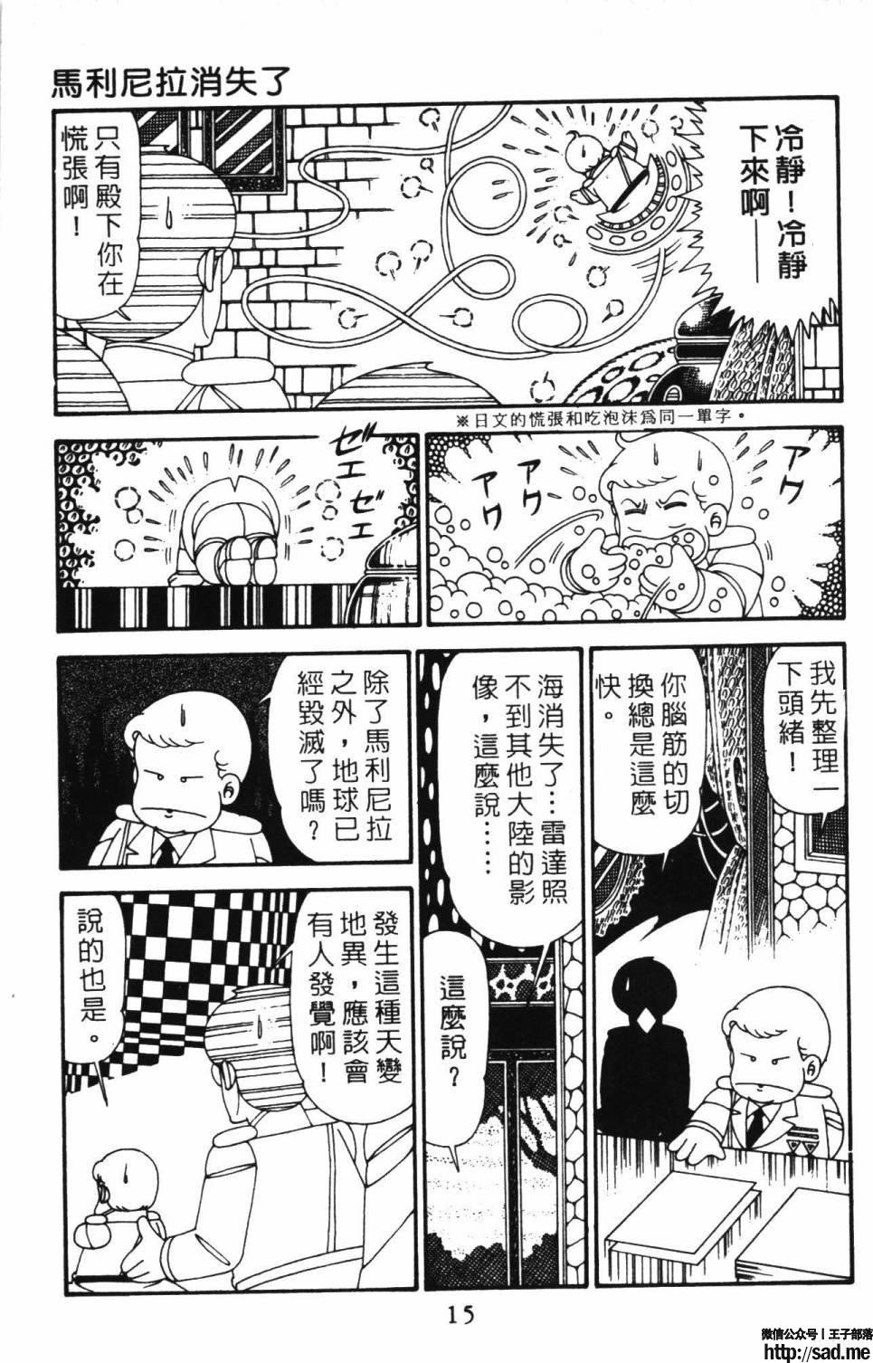 图片[21]-限免唱长篇连载漫画 – 帕塔利洛!-S岛 (〃∇〃) 一个为动漫作者赞助の会员制平台-Sad.me