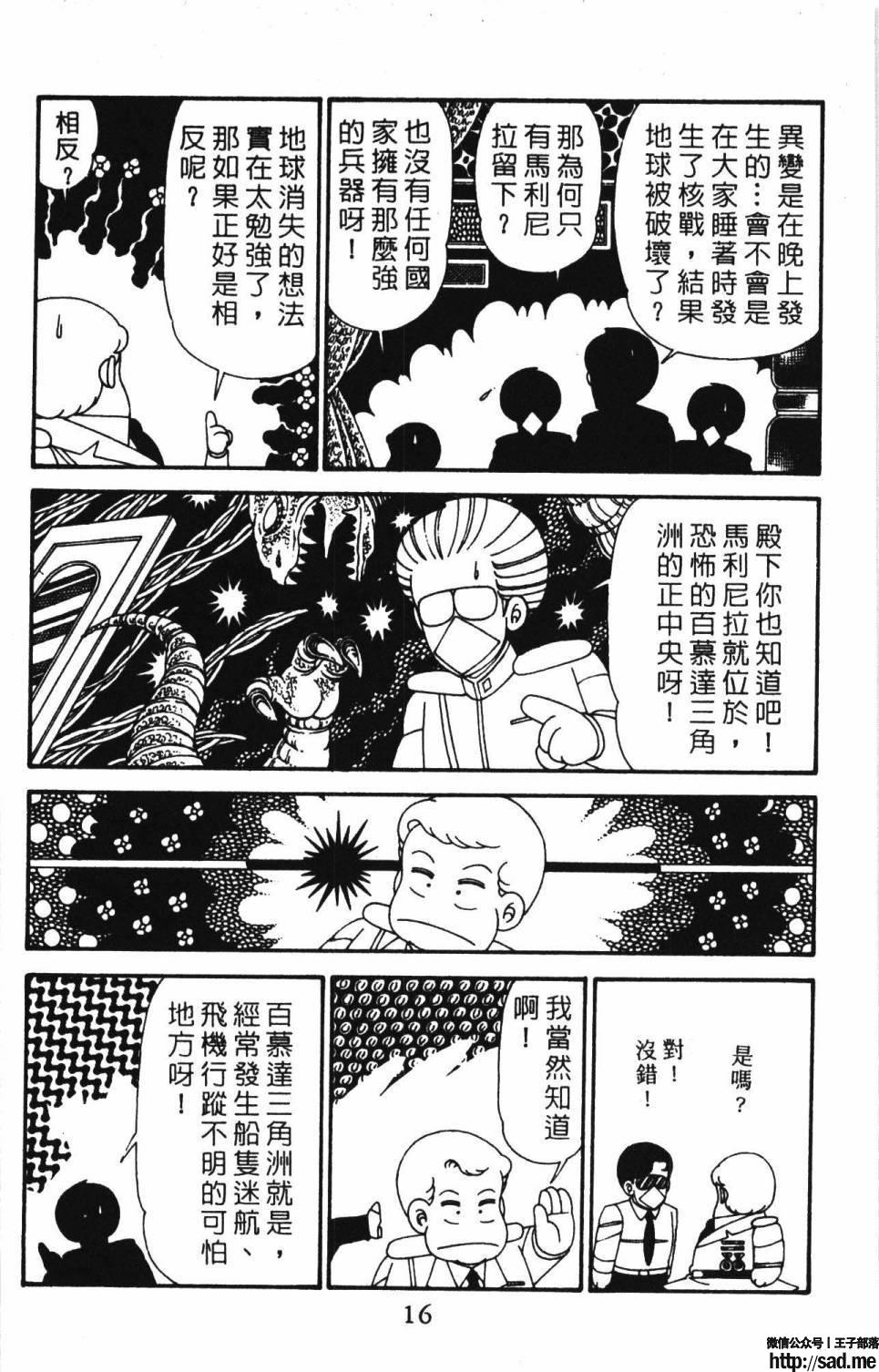 图片[22]-限免唱长篇连载漫画 – 帕塔利洛!-S岛 (〃∇〃) 一个为动漫作者赞助の会员制平台-Sad.me