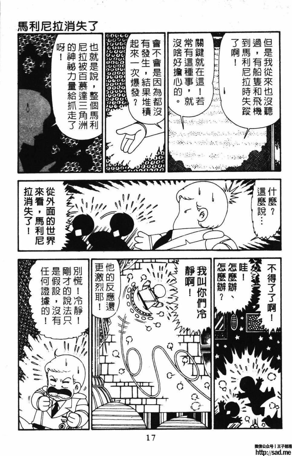 图片[23]-限免唱长篇连载漫画 – 帕塔利洛!-S岛 (〃∇〃) 一个为动漫作者赞助の会员制平台-Sad.me