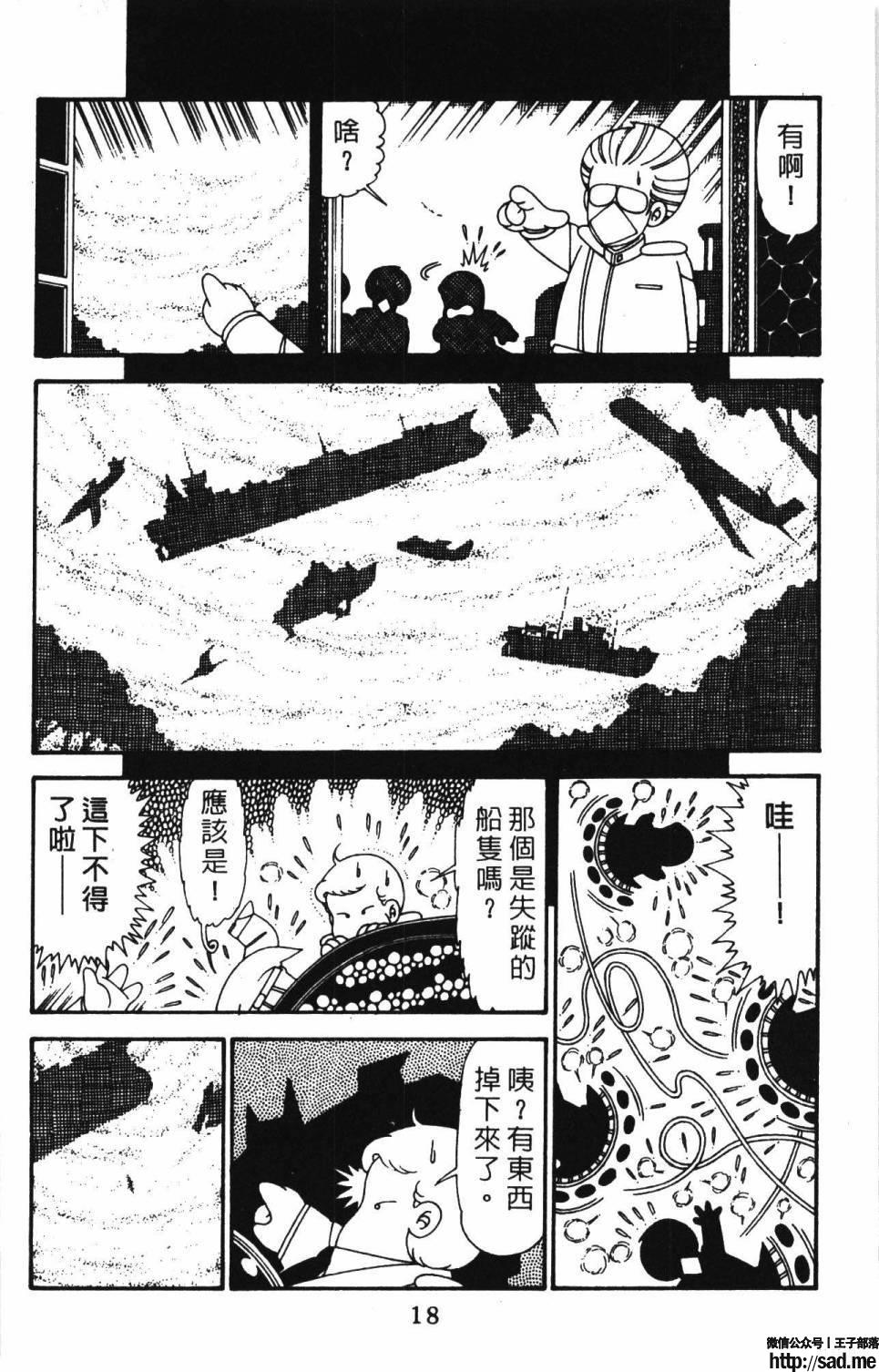 图片[24]-限免唱长篇连载漫画 – 帕塔利洛!-S岛 (〃∇〃) 一个为动漫作者赞助の会员制平台-Sad.me