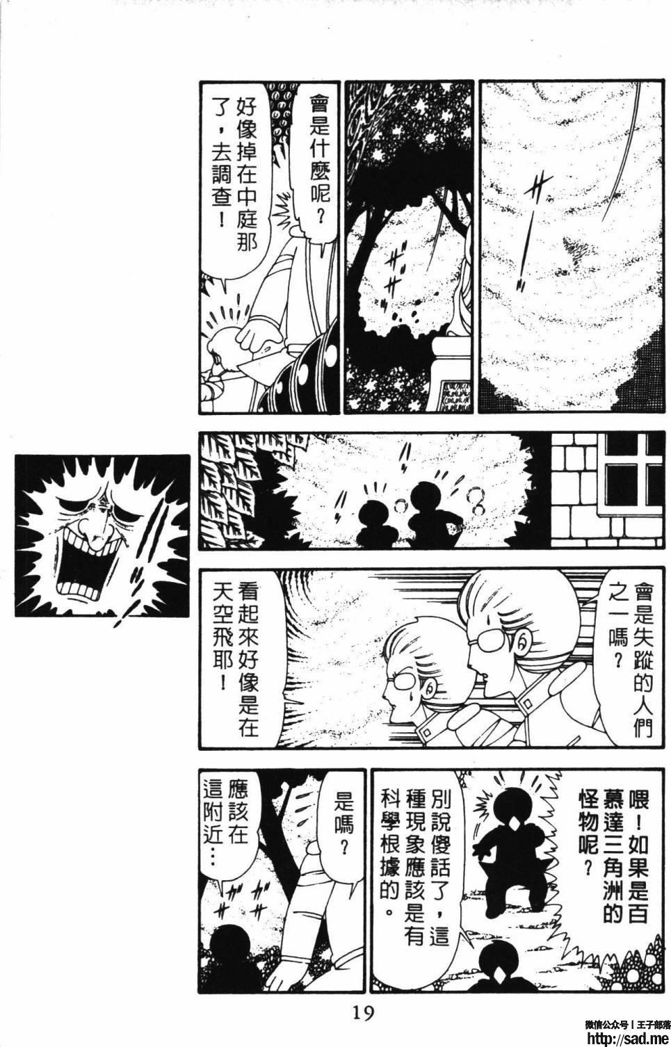 图片[25]-限免唱长篇连载漫画 – 帕塔利洛!-S岛 (〃∇〃) 一个为动漫作者赞助の会员制平台-Sad.me