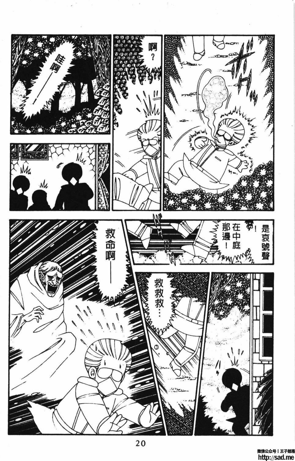 图片[26]-限免唱长篇连载漫画 – 帕塔利洛!-S岛 (〃∇〃) 一个为动漫作者赞助の会员制平台-Sad.me