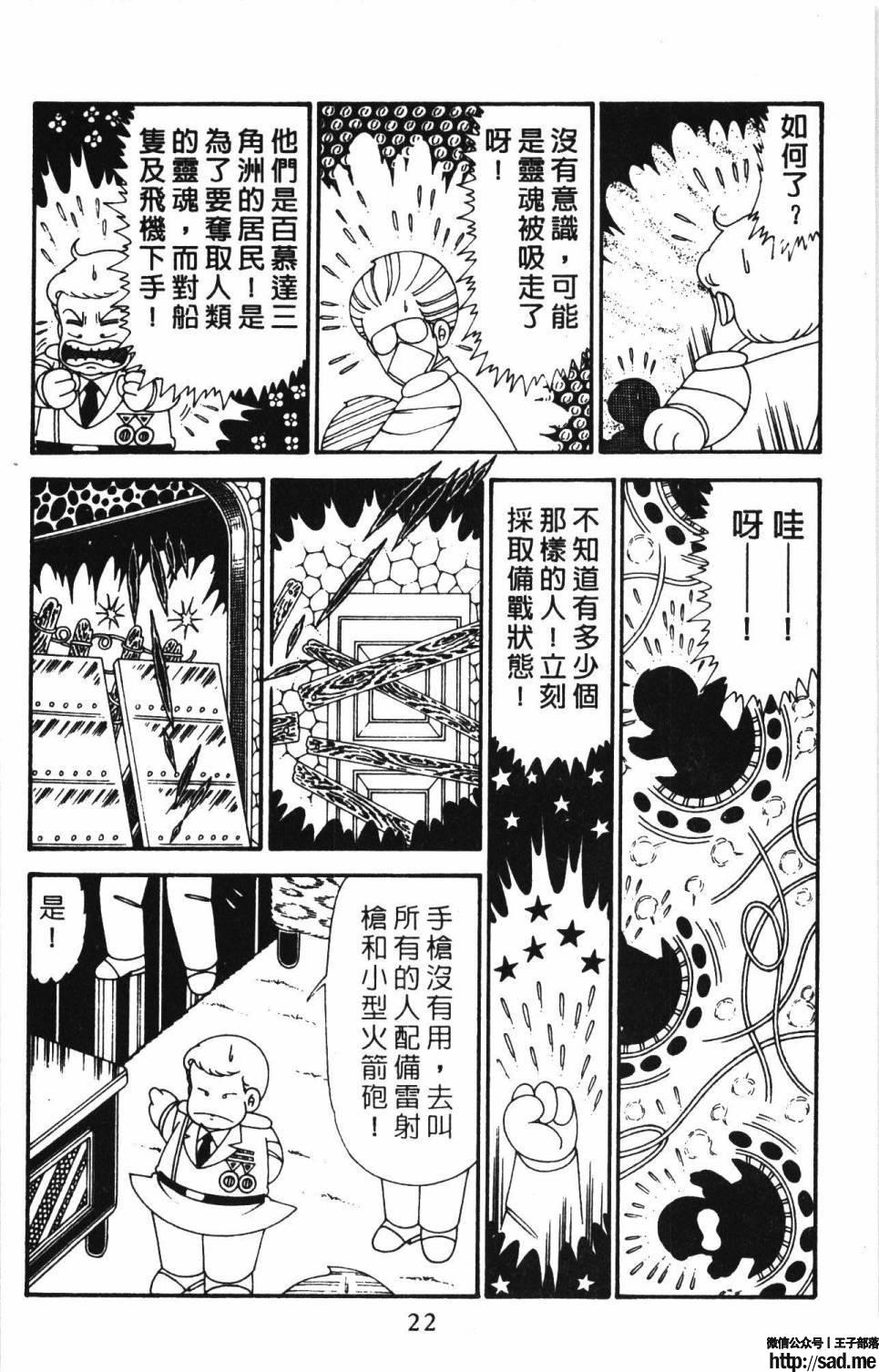 图片[28]-限免唱长篇连载漫画 – 帕塔利洛!-S岛 (〃∇〃) 一个为动漫作者赞助の会员制平台-Sad.me