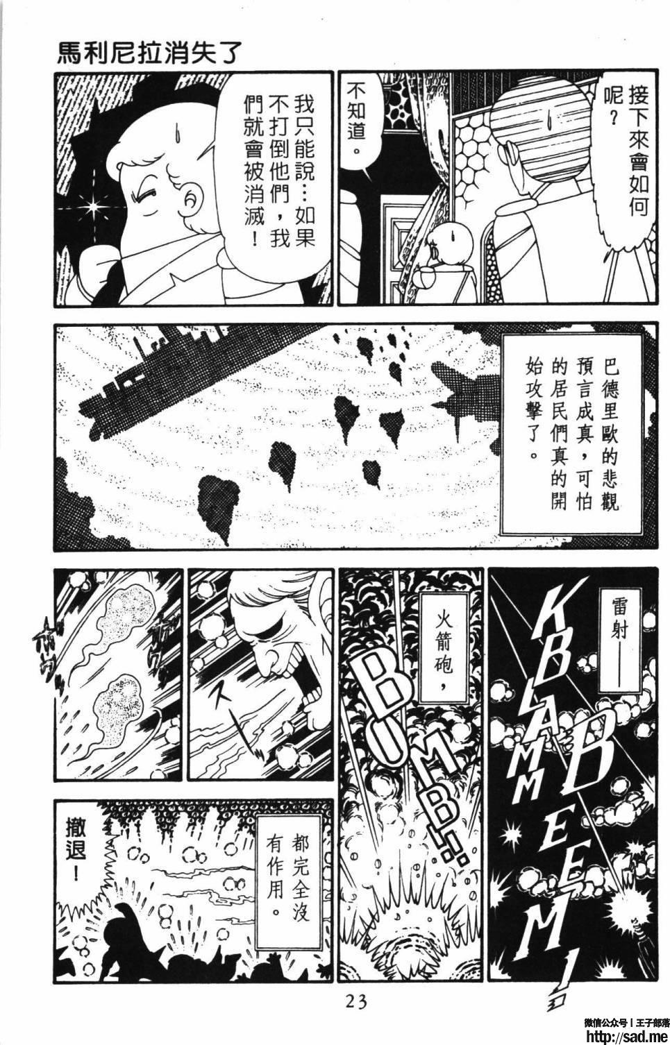 图片[29]-限免唱长篇连载漫画 – 帕塔利洛!-S岛 (〃∇〃) 一个为动漫作者赞助の会员制平台-Sad.me