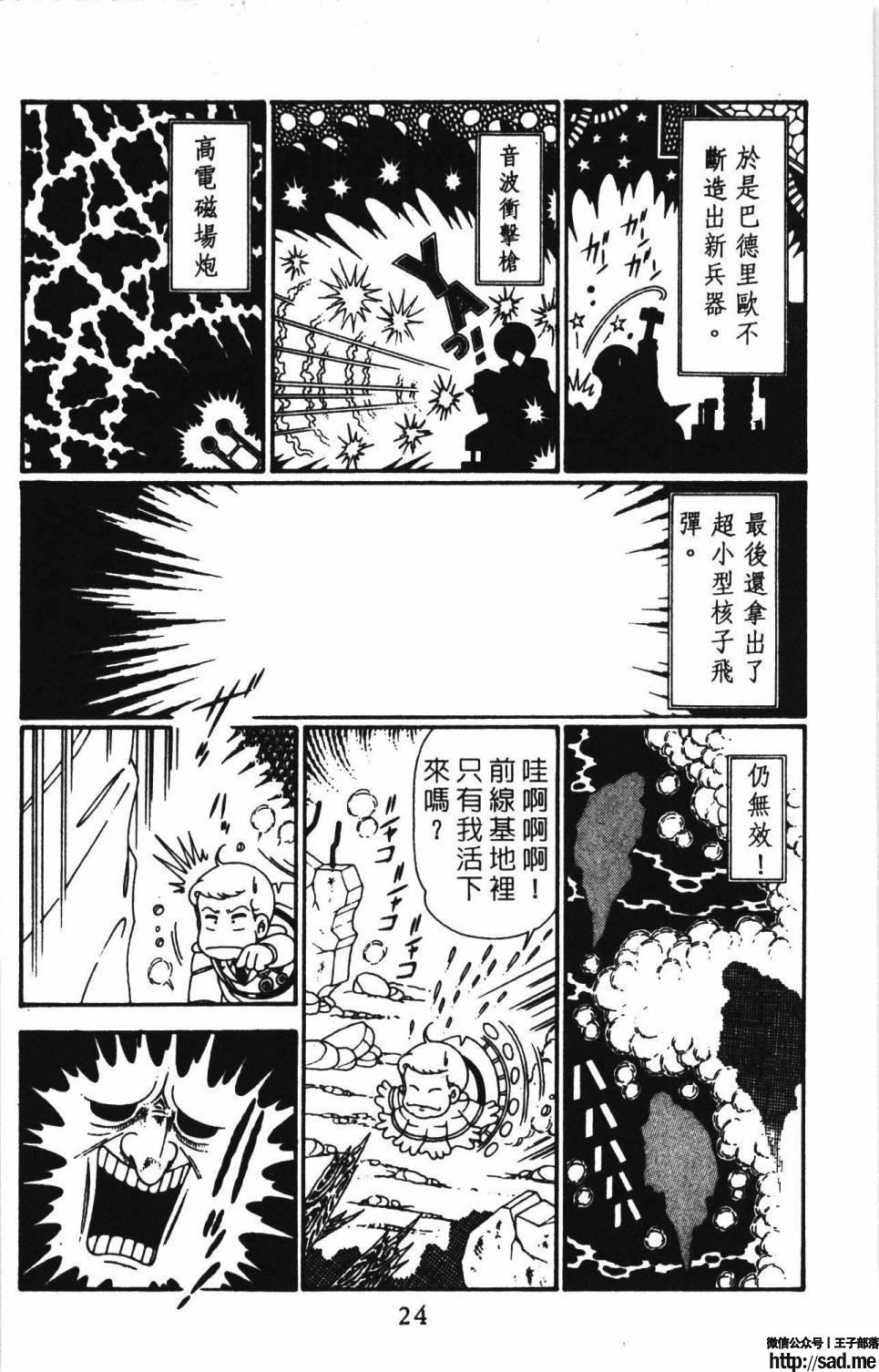 图片[30]-限免唱长篇连载漫画 – 帕塔利洛!-S岛 (〃∇〃) 一个为动漫作者赞助の会员制平台-Sad.me