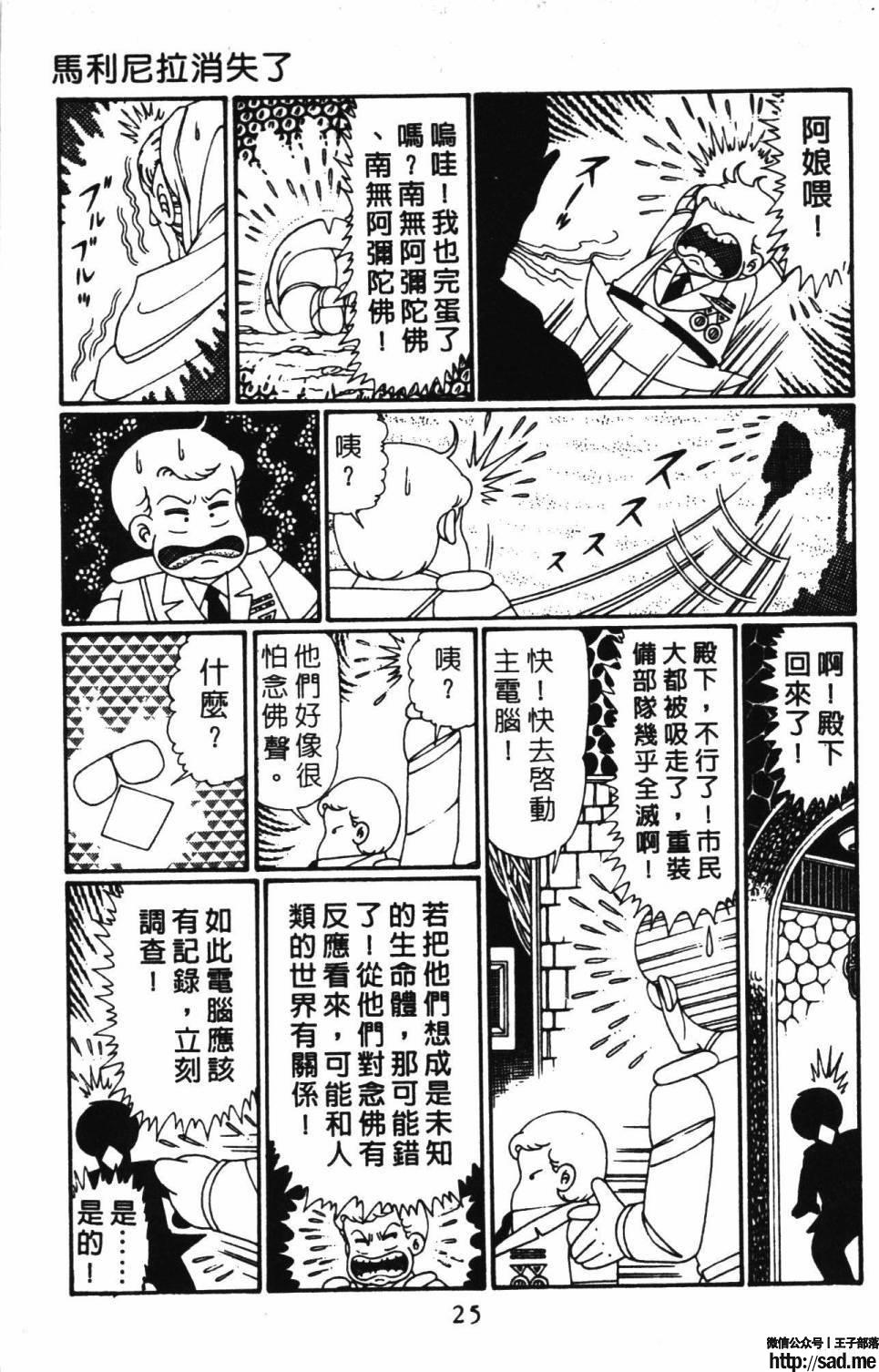 图片[31]-限免唱长篇连载漫画 – 帕塔利洛!-S岛 (〃∇〃) 一个为动漫作者赞助の会员制平台-Sad.me