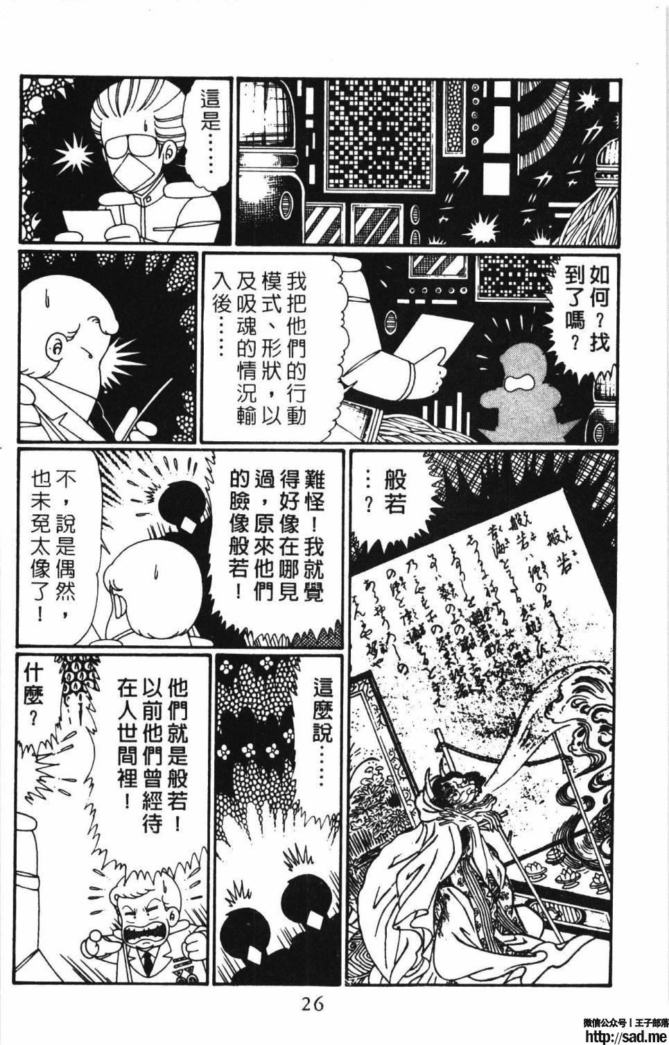 图片[32]-限免唱长篇连载漫画 – 帕塔利洛!-S岛 (〃∇〃) 一个为动漫作者赞助の会员制平台-Sad.me