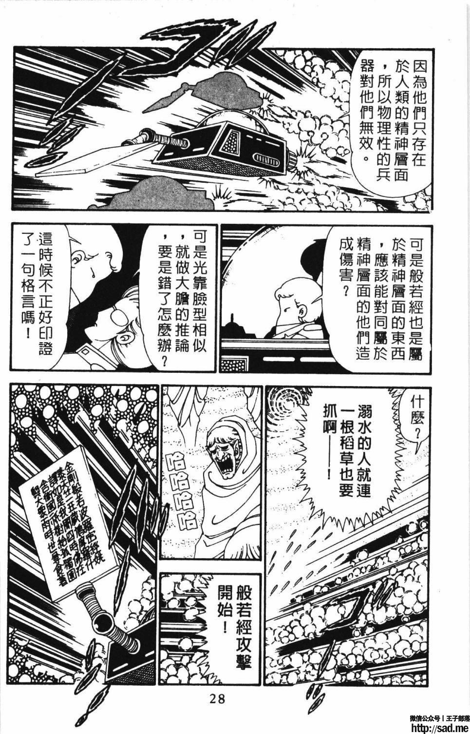 图片[34]-限免唱长篇连载漫画 – 帕塔利洛!-S岛 (〃∇〃) 一个为动漫作者赞助の会员制平台-Sad.me