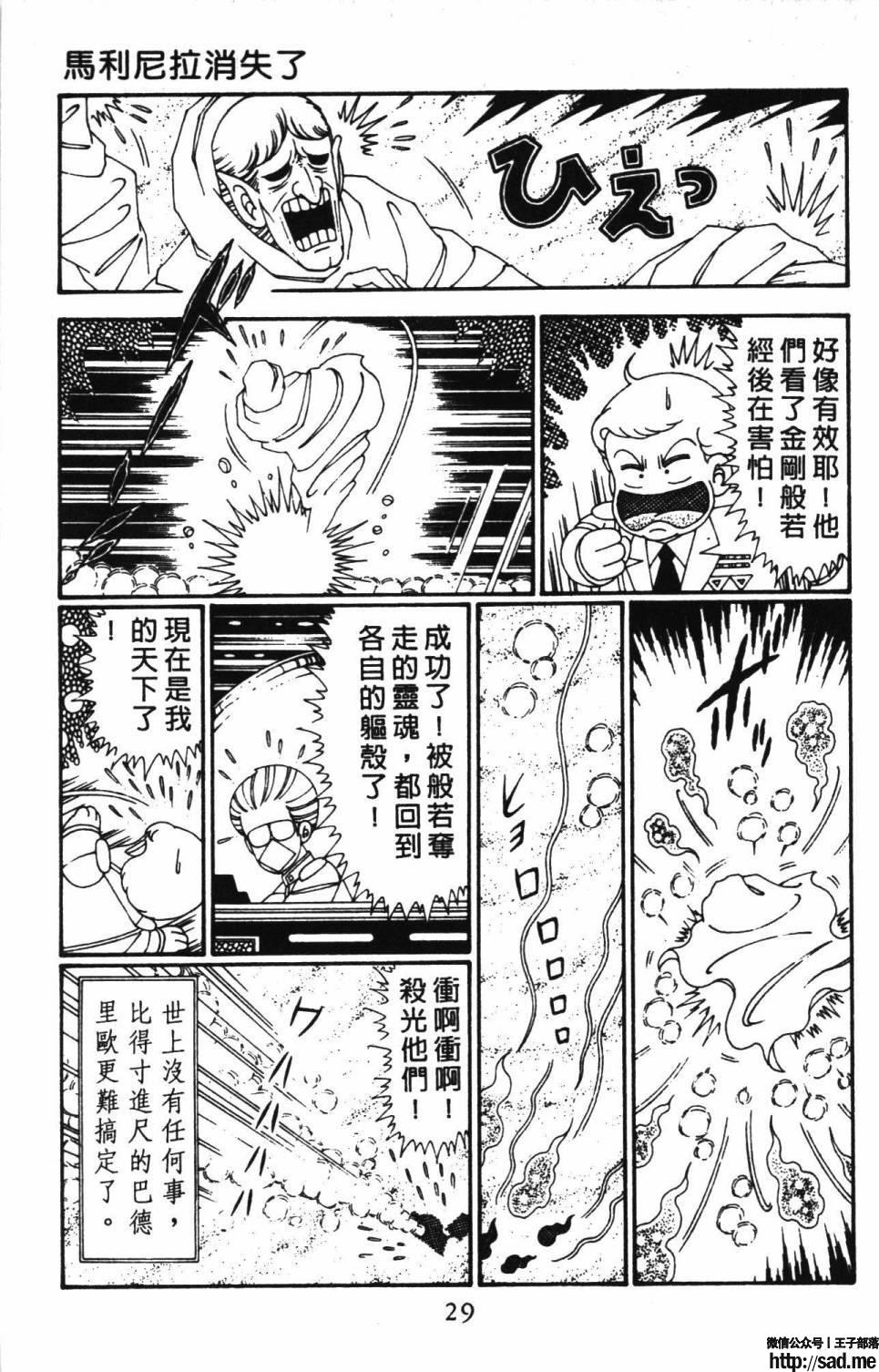 图片[35]-限免唱长篇连载漫画 – 帕塔利洛!-S岛 (〃∇〃) 一个为动漫作者赞助の会员制平台-Sad.me