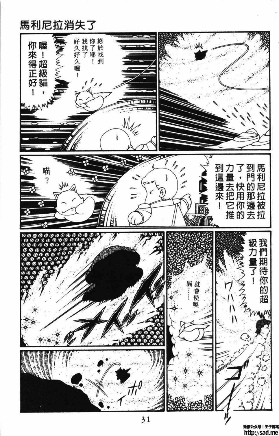 图片[37]-限免唱长篇连载漫画 – 帕塔利洛!-S岛 (〃∇〃) 一个为动漫作者赞助の会员制平台-Sad.me