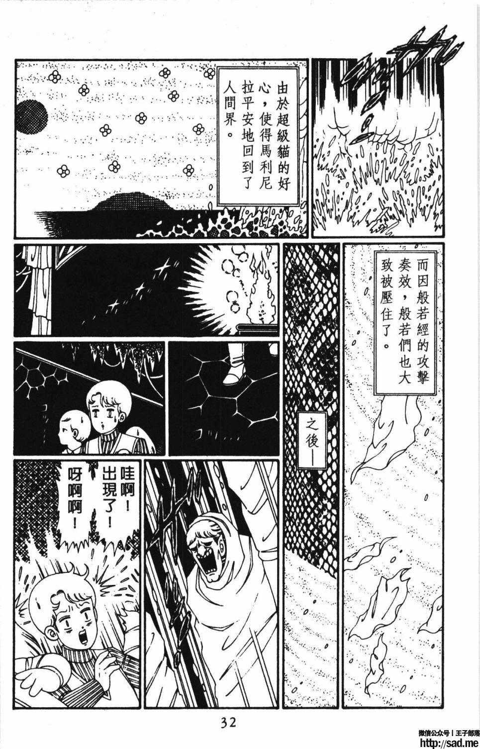 图片[38]-限免唱长篇连载漫画 – 帕塔利洛!-S岛 (〃∇〃) 一个为动漫作者赞助の会员制平台-Sad.me