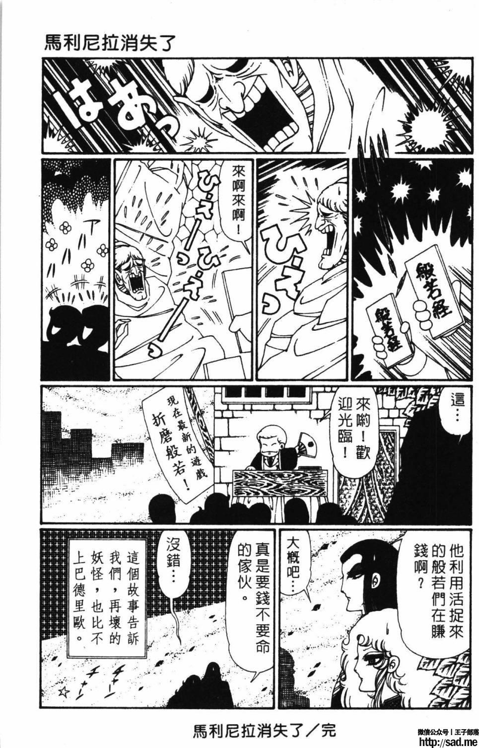 图片[39]-限免唱长篇连载漫画 – 帕塔利洛!-S岛 (〃∇〃) 一个为动漫作者赞助の会员制平台-Sad.me