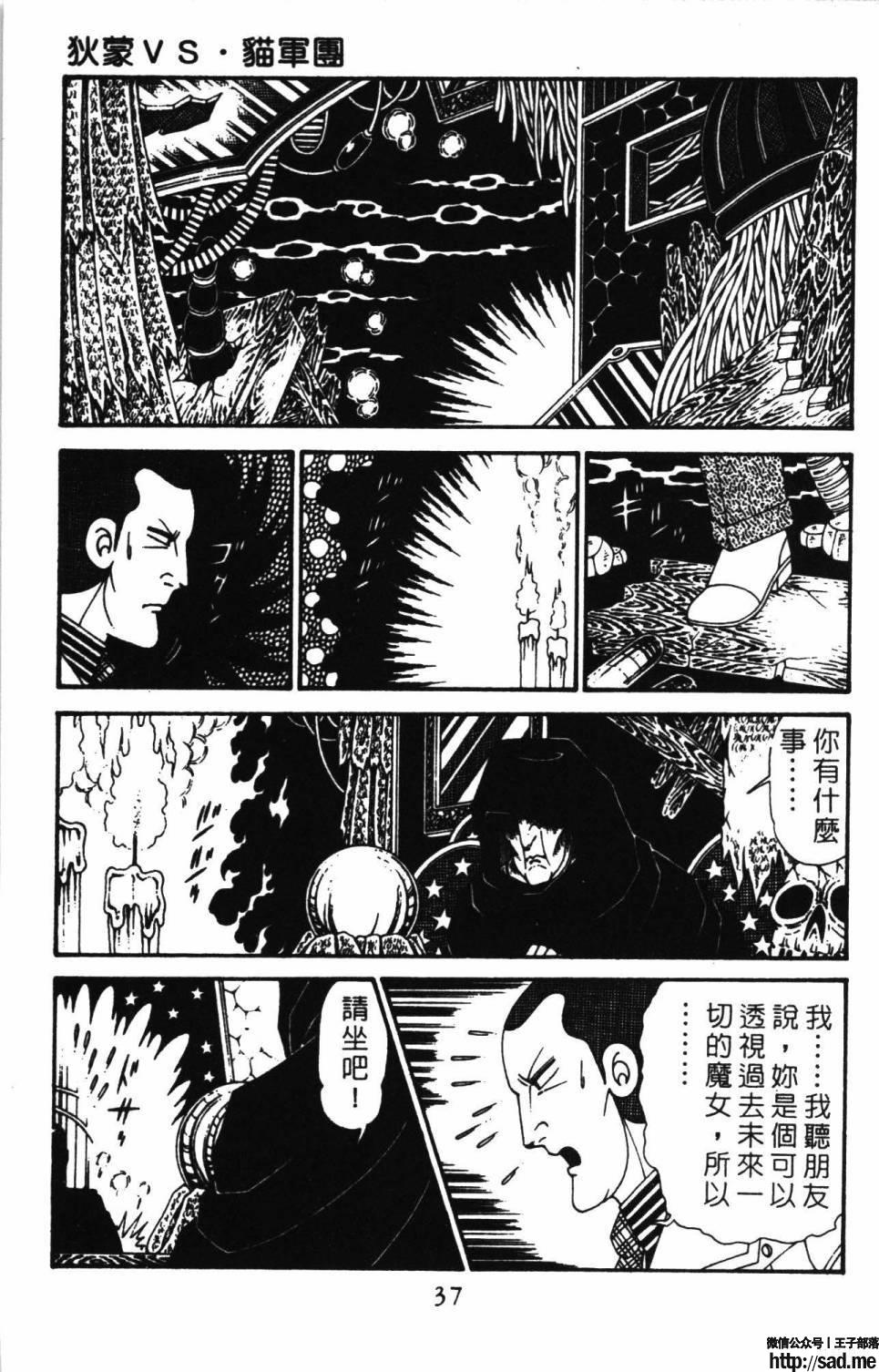 图片[43]-限免唱长篇连载漫画 – 帕塔利洛!-S岛 (〃∇〃) 一个为动漫作者赞助の会员制平台-Sad.me