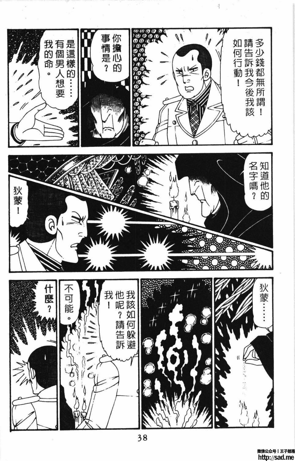 图片[44]-限免唱长篇连载漫画 – 帕塔利洛!-S岛 (〃∇〃) 一个为动漫作者赞助の会员制平台-Sad.me