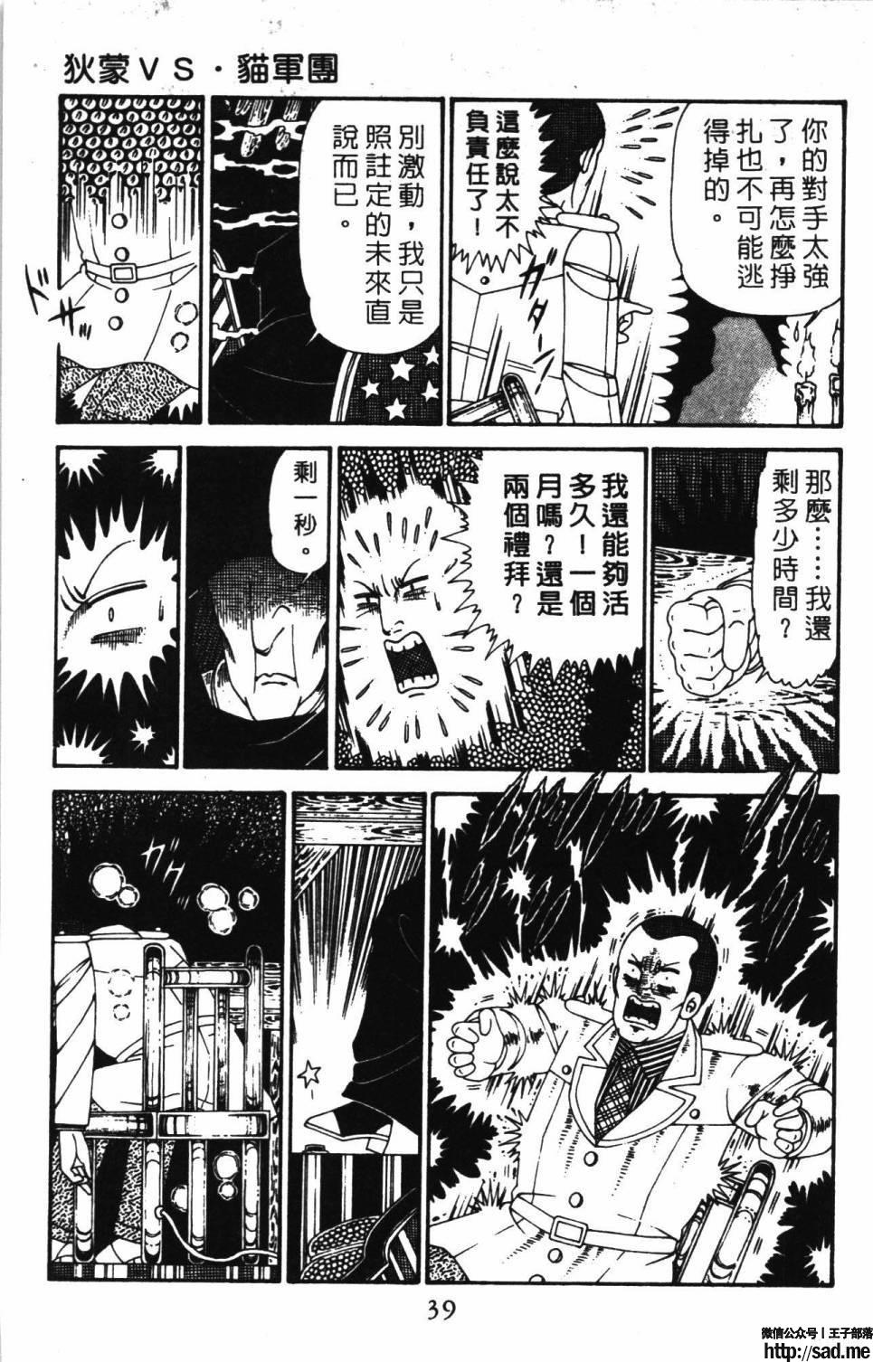 图片[45]-限免唱长篇连载漫画 – 帕塔利洛!-S岛 (〃∇〃) 一个为动漫作者赞助の会员制平台-Sad.me