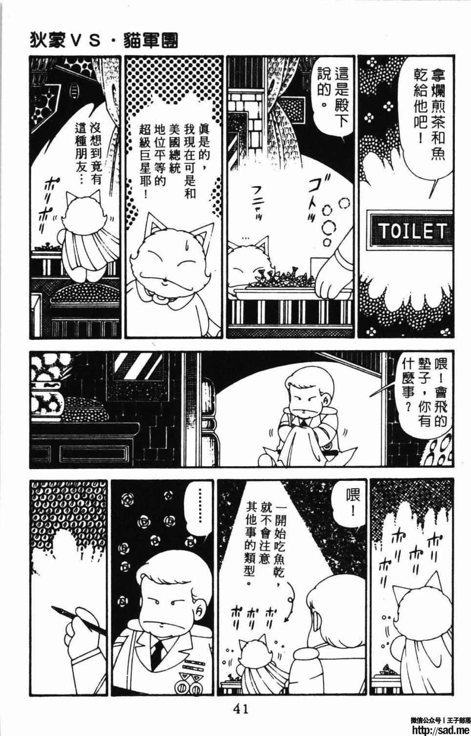 图片[47]-限免唱长篇连载漫画 – 帕塔利洛!-S岛 (〃∇〃) 一个为动漫作者赞助の会员制平台-Sad.me