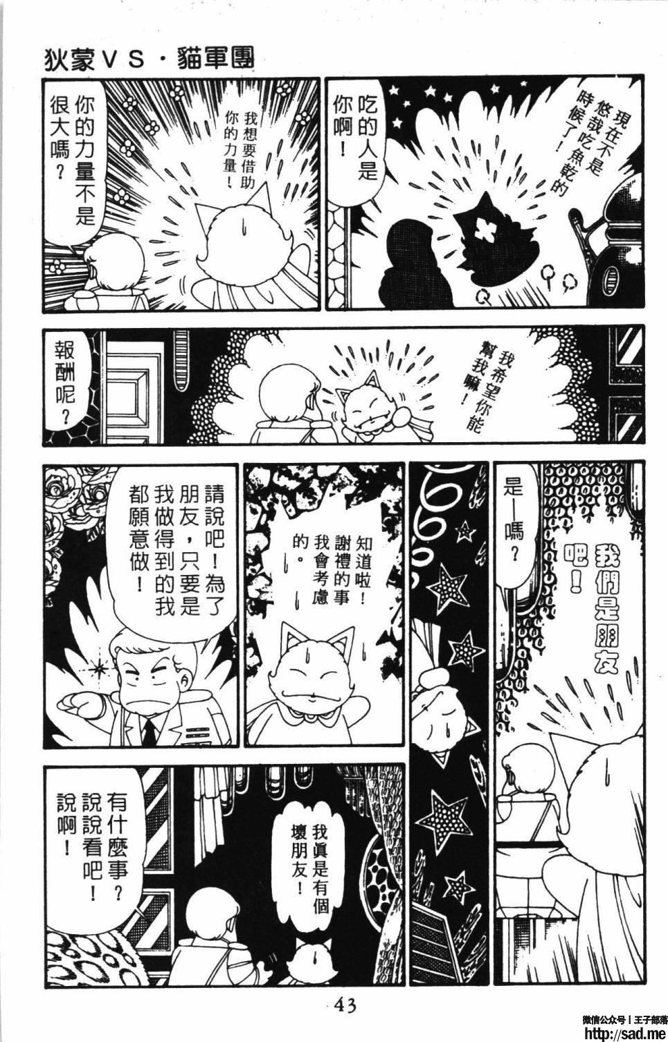 图片[49]-限免唱长篇连载漫画 – 帕塔利洛!-S岛 (〃∇〃) 一个为动漫作者赞助の会员制平台-Sad.me