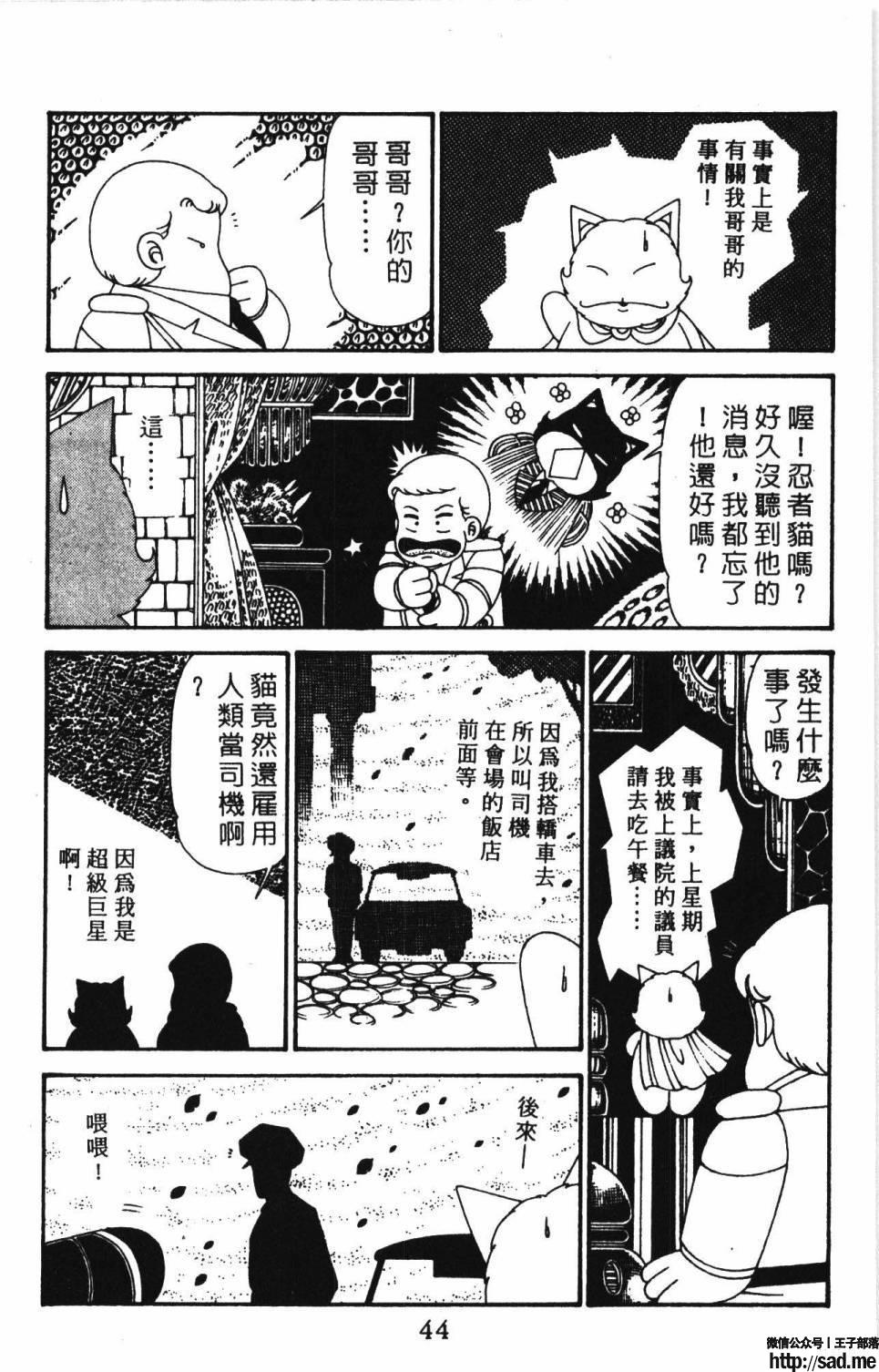 图片[50]-限免唱长篇连载漫画 – 帕塔利洛!-S岛 (〃∇〃) 一个为动漫作者赞助の会员制平台-Sad.me