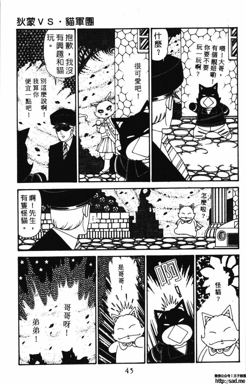 图片[51]-限免唱长篇连载漫画 – 帕塔利洛!-S岛 (〃∇〃) 一个为动漫作者赞助の会员制平台-Sad.me