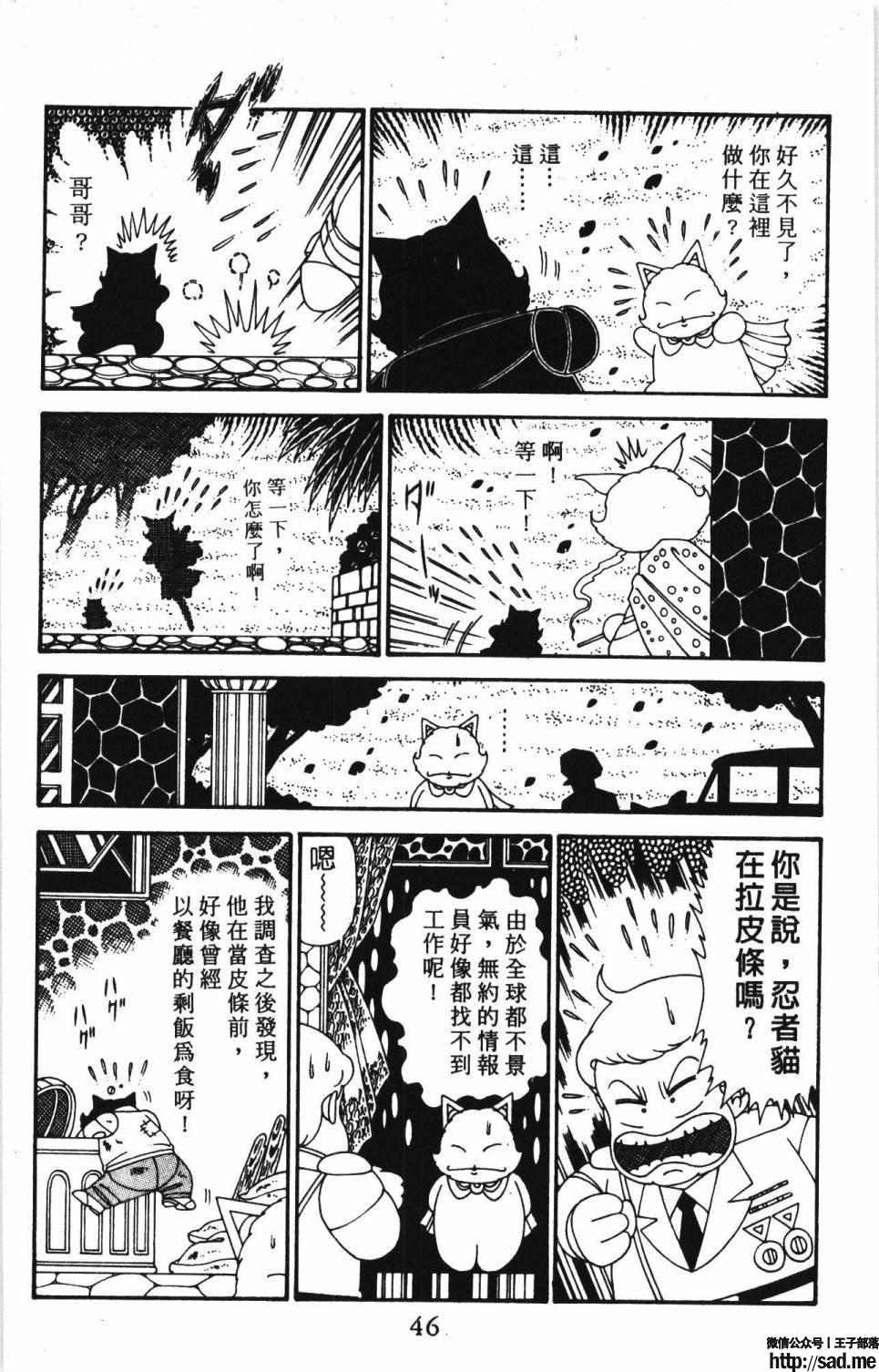 图片[52]-限免唱长篇连载漫画 – 帕塔利洛!-S岛 (〃∇〃) 一个为动漫作者赞助の会员制平台-Sad.me